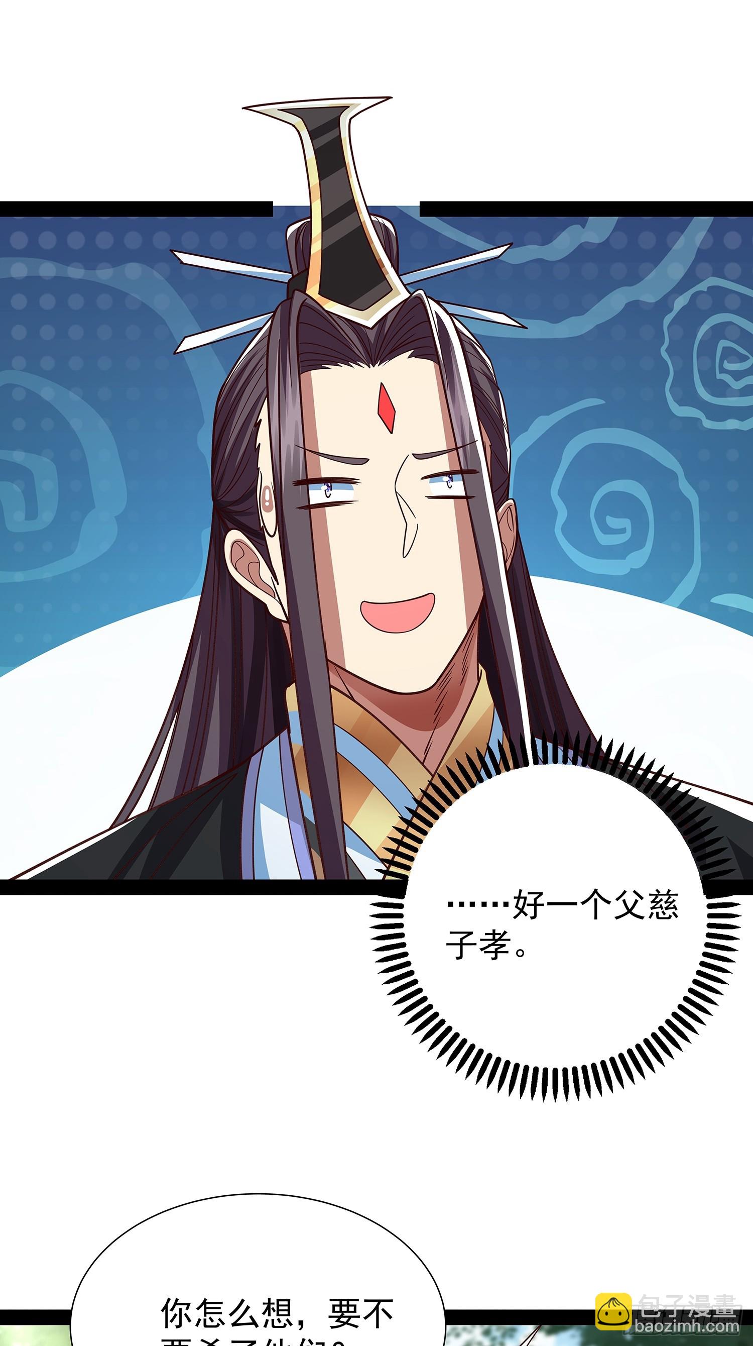 第28话 太虚圣主变脸-第29话