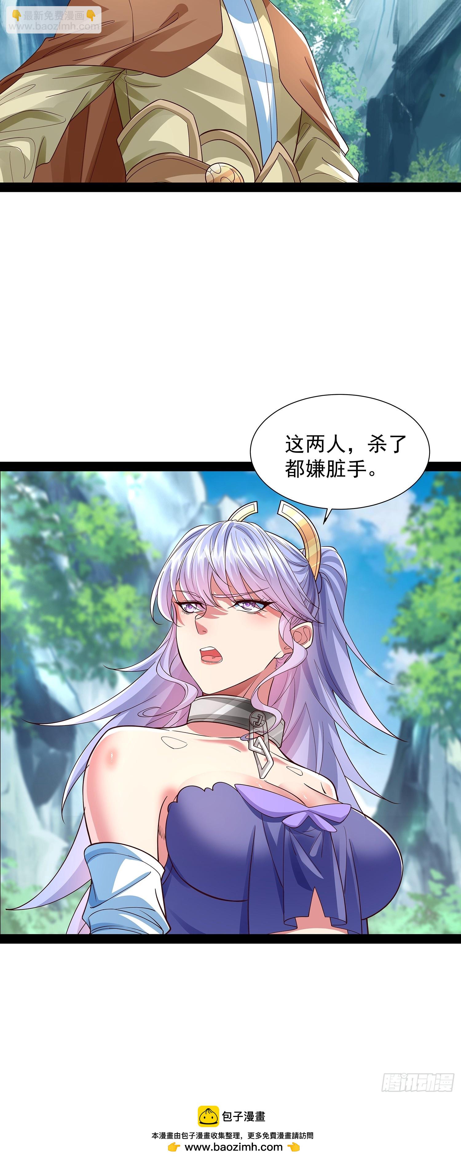 第28话 太虚圣主变脸-第29话