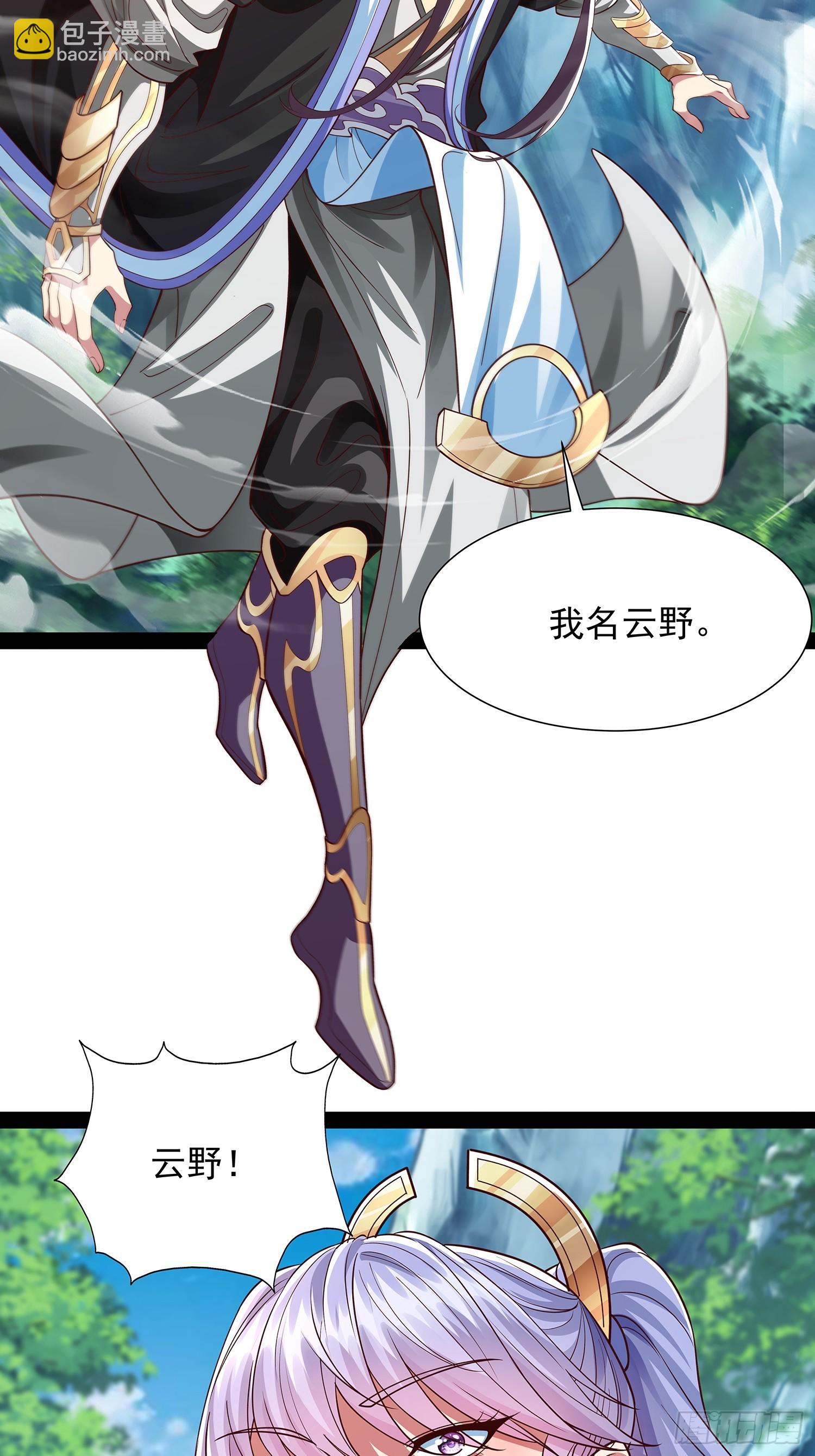 第28话 太虚圣主变脸-第29话