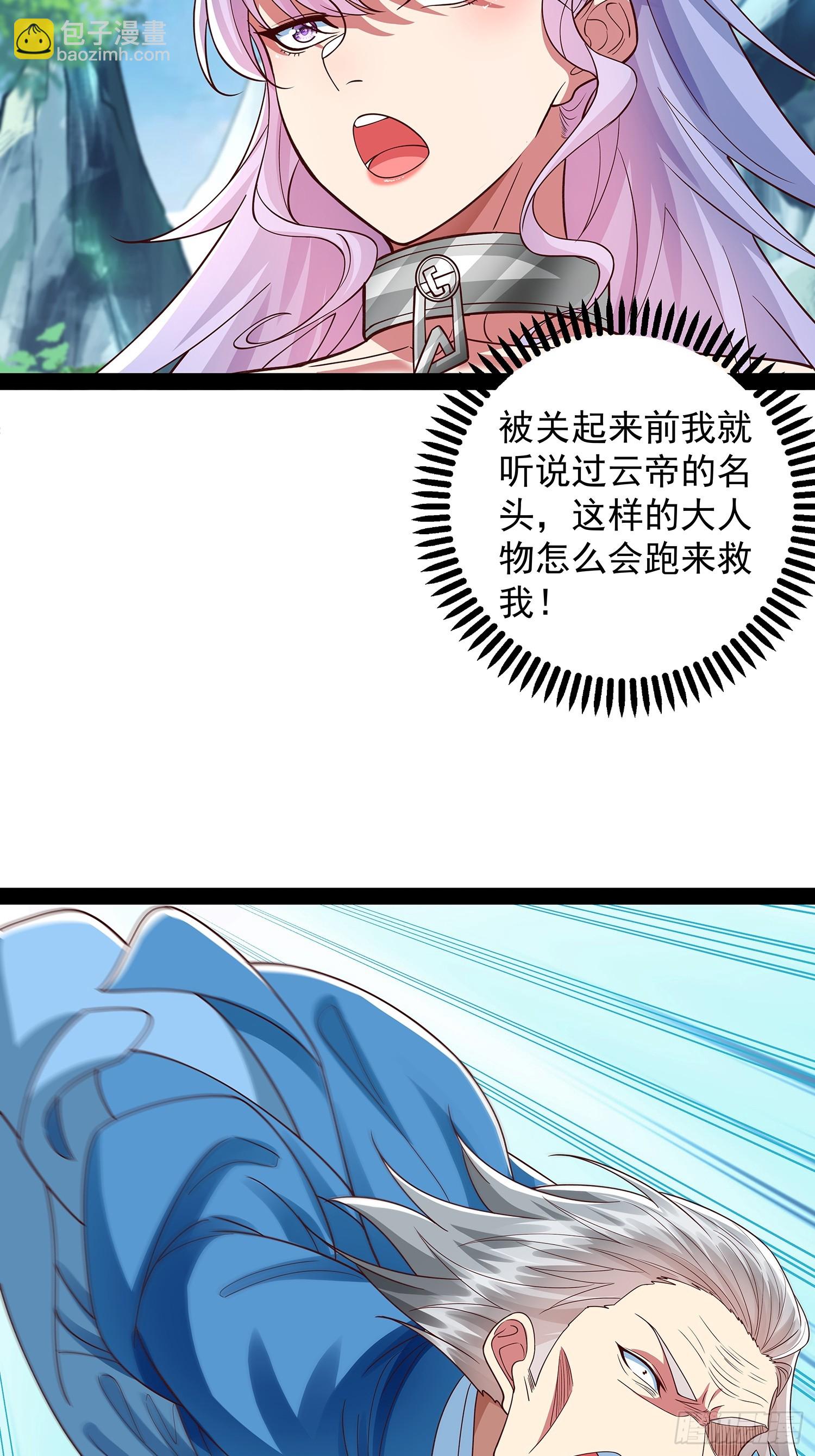 第28话 太虚圣主变脸-第29话