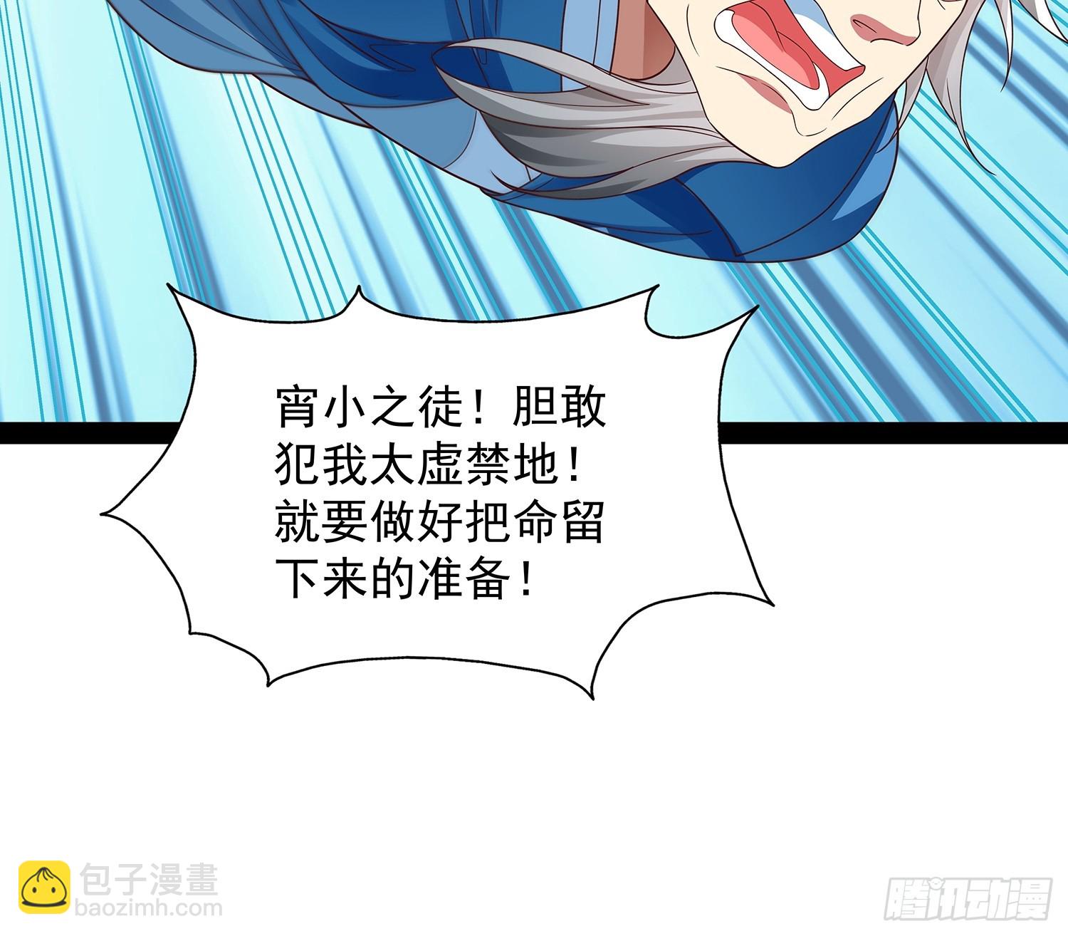 第28话 太虚圣主变脸-第29话