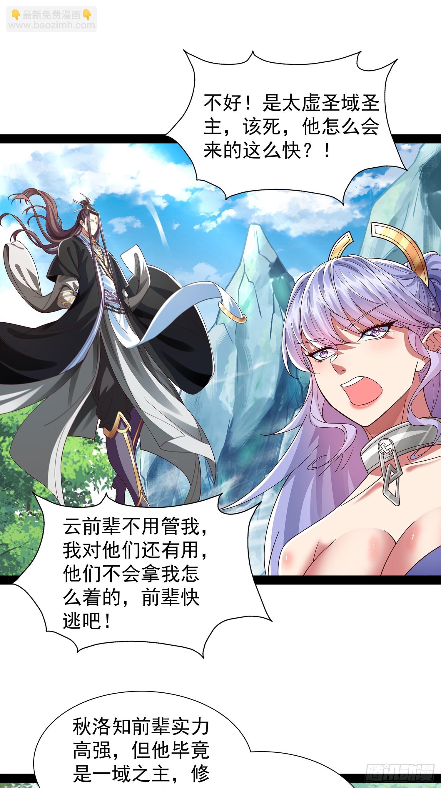 第28话 太虚圣主变脸-第29话