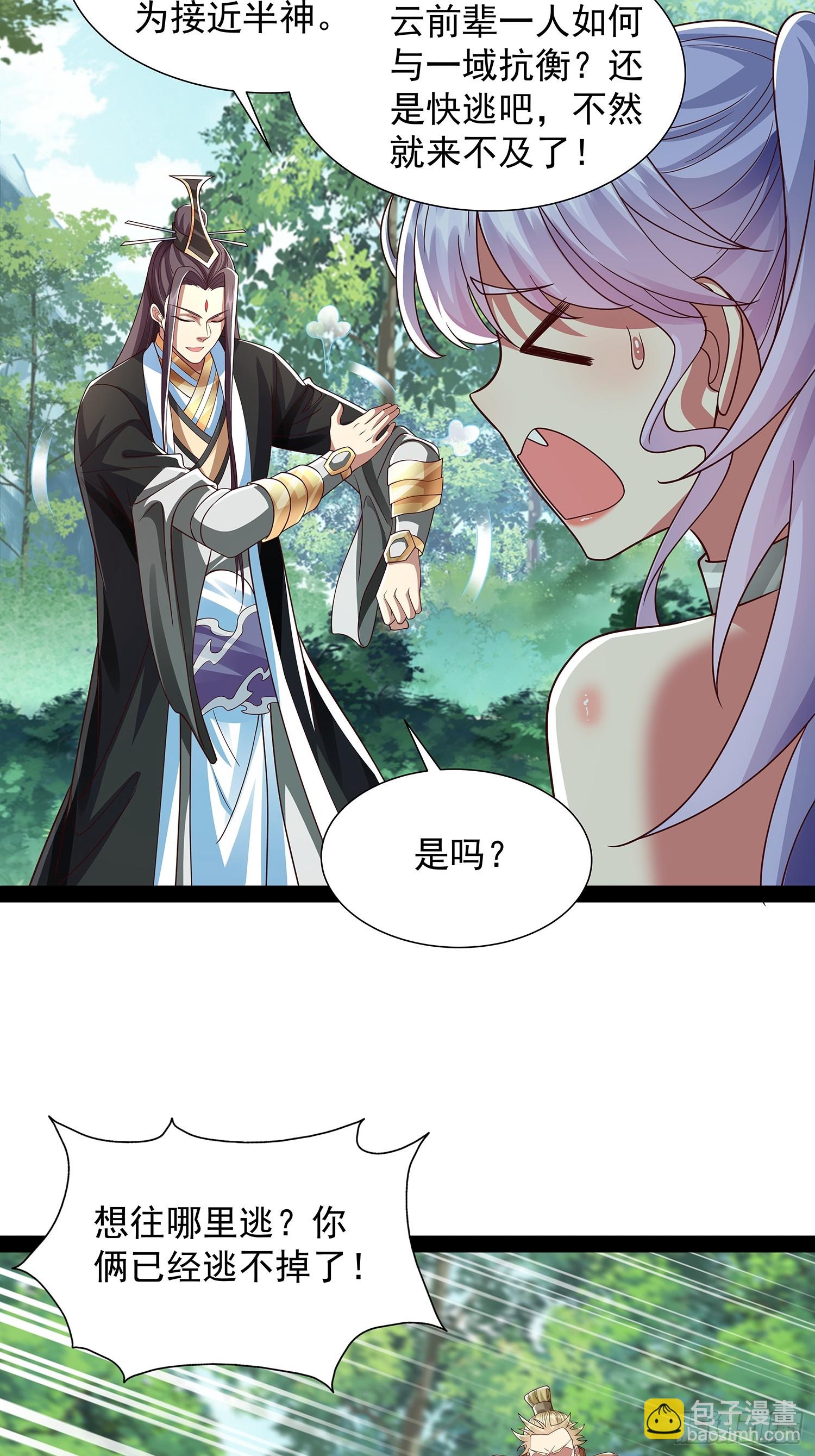 第28话 太虚圣主变脸-第29话