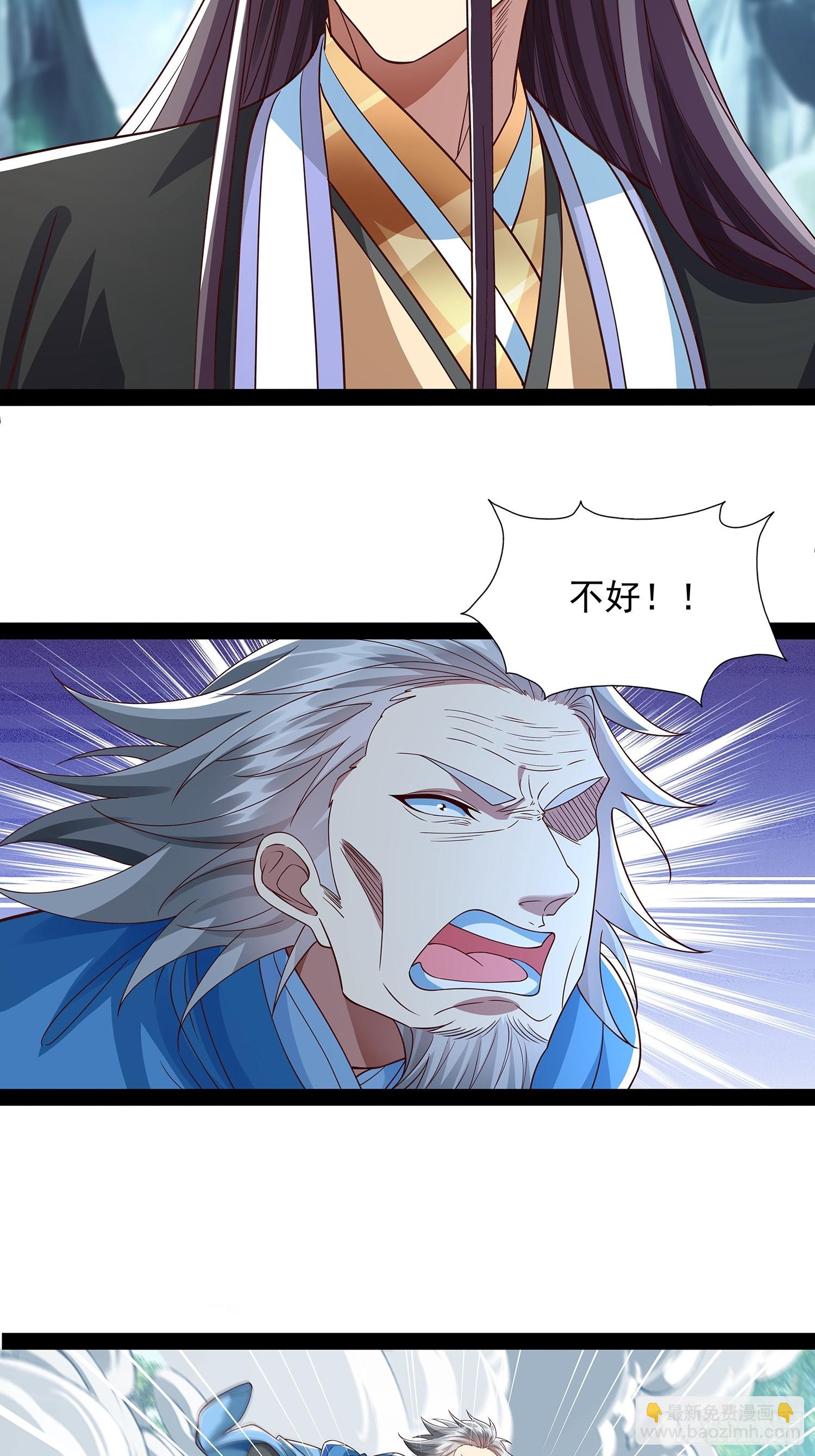 第28话 太虚圣主变脸-第29话