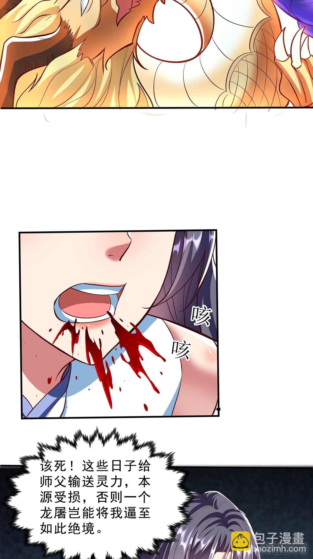 第2话 寿元系统-第3话