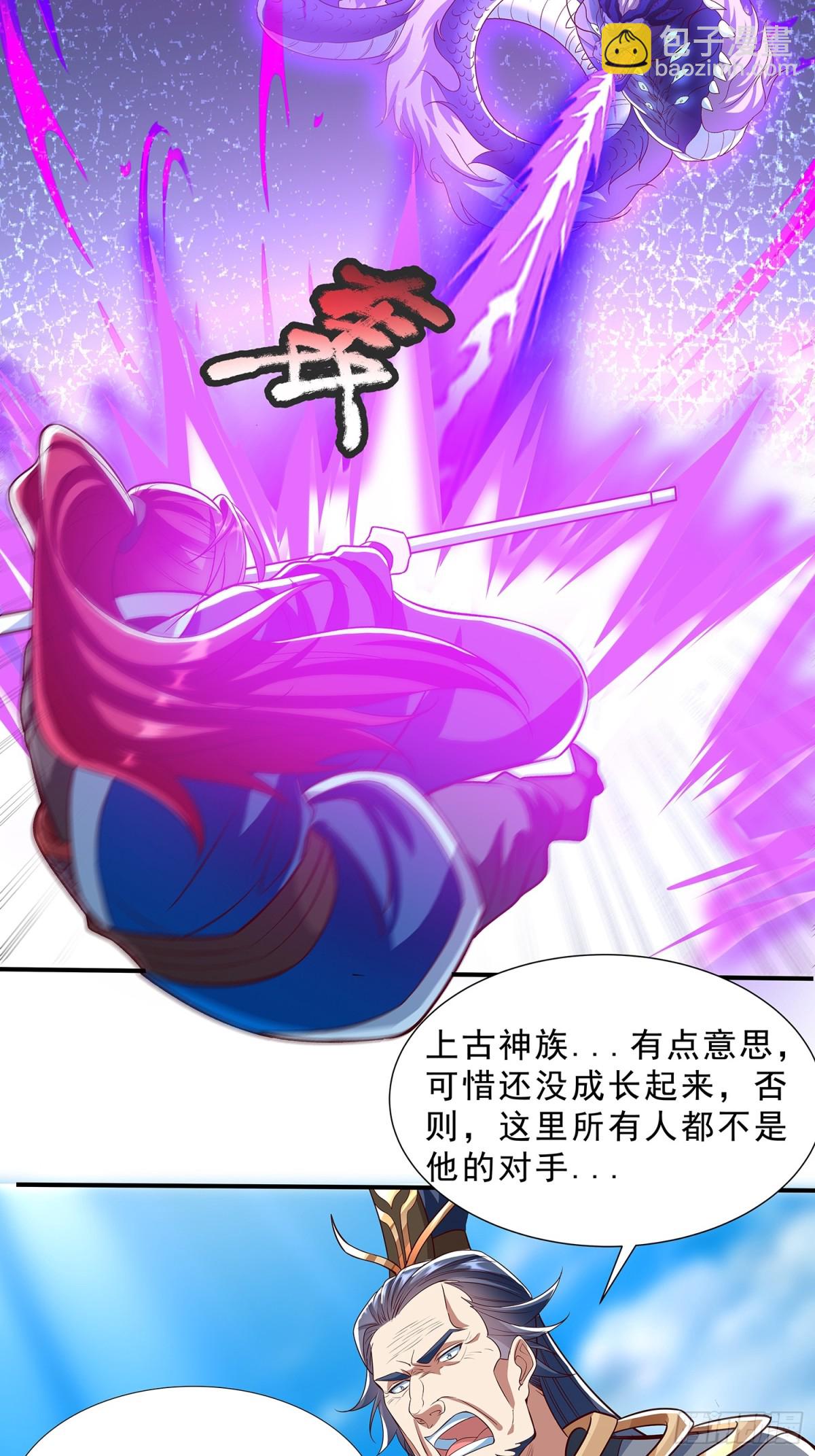 第2话 寿元系统-第3话