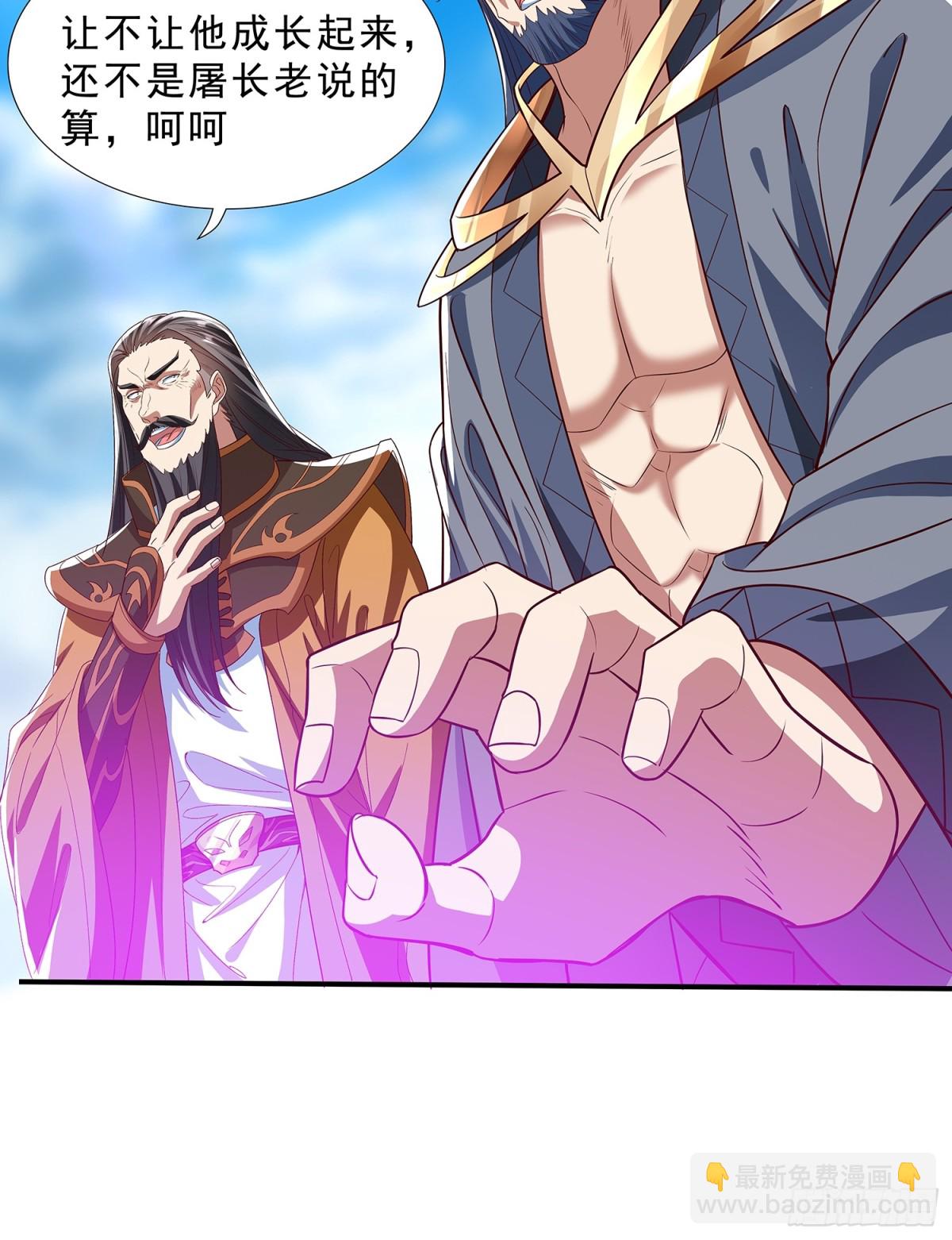 第2话 寿元系统-第3话