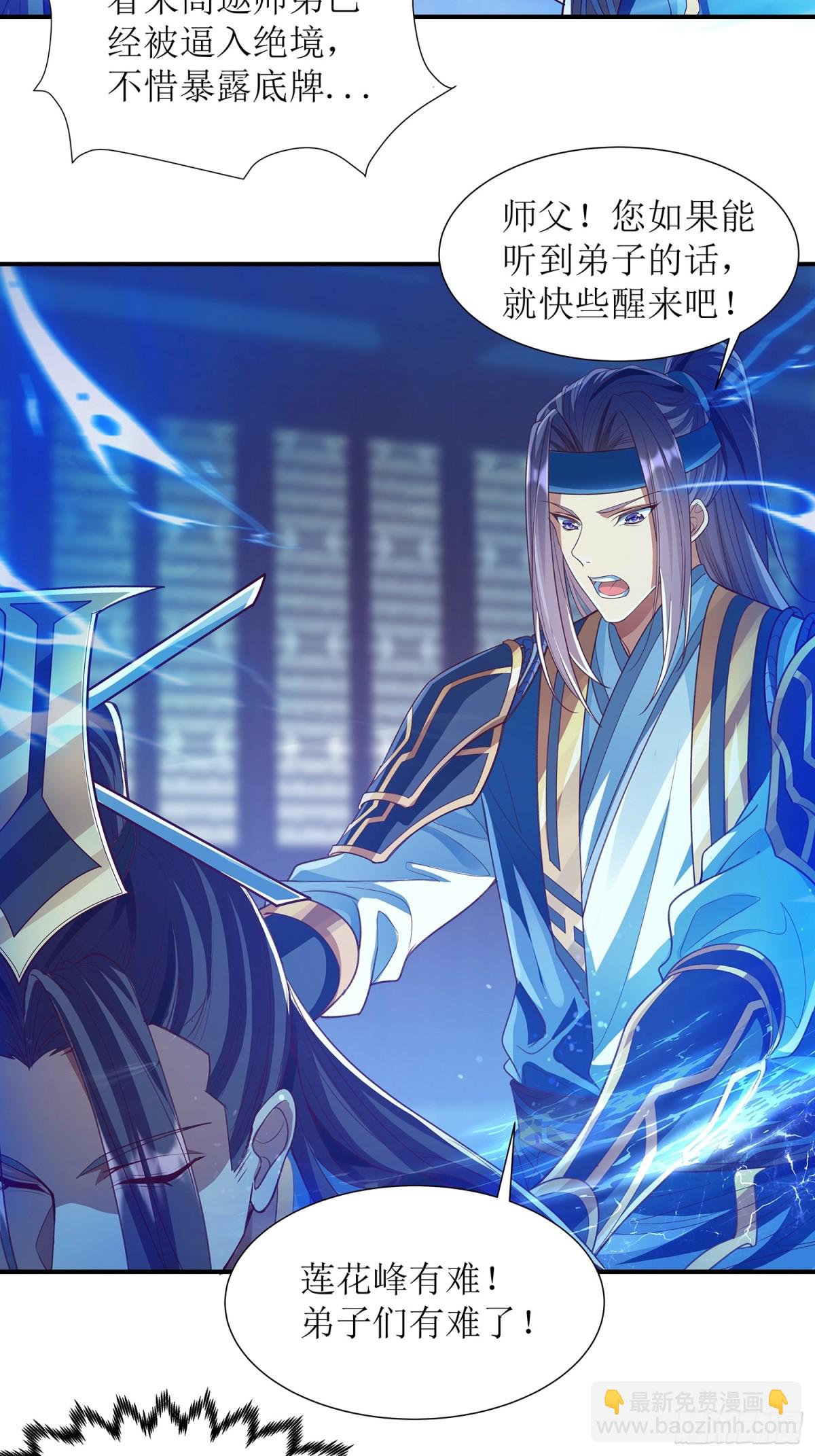 第2话 寿元系统-第3话