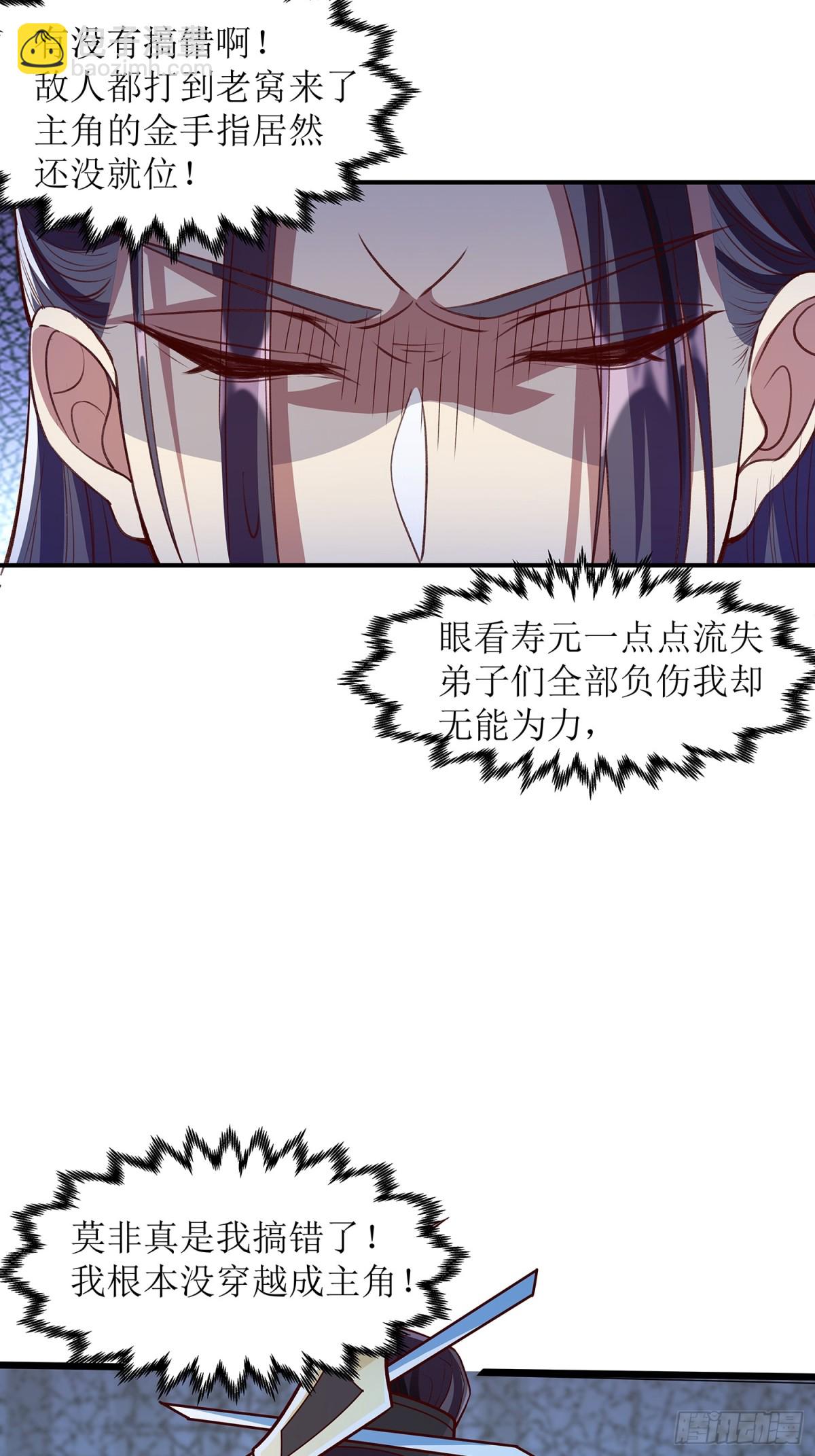 第2话 寿元系统-第3话