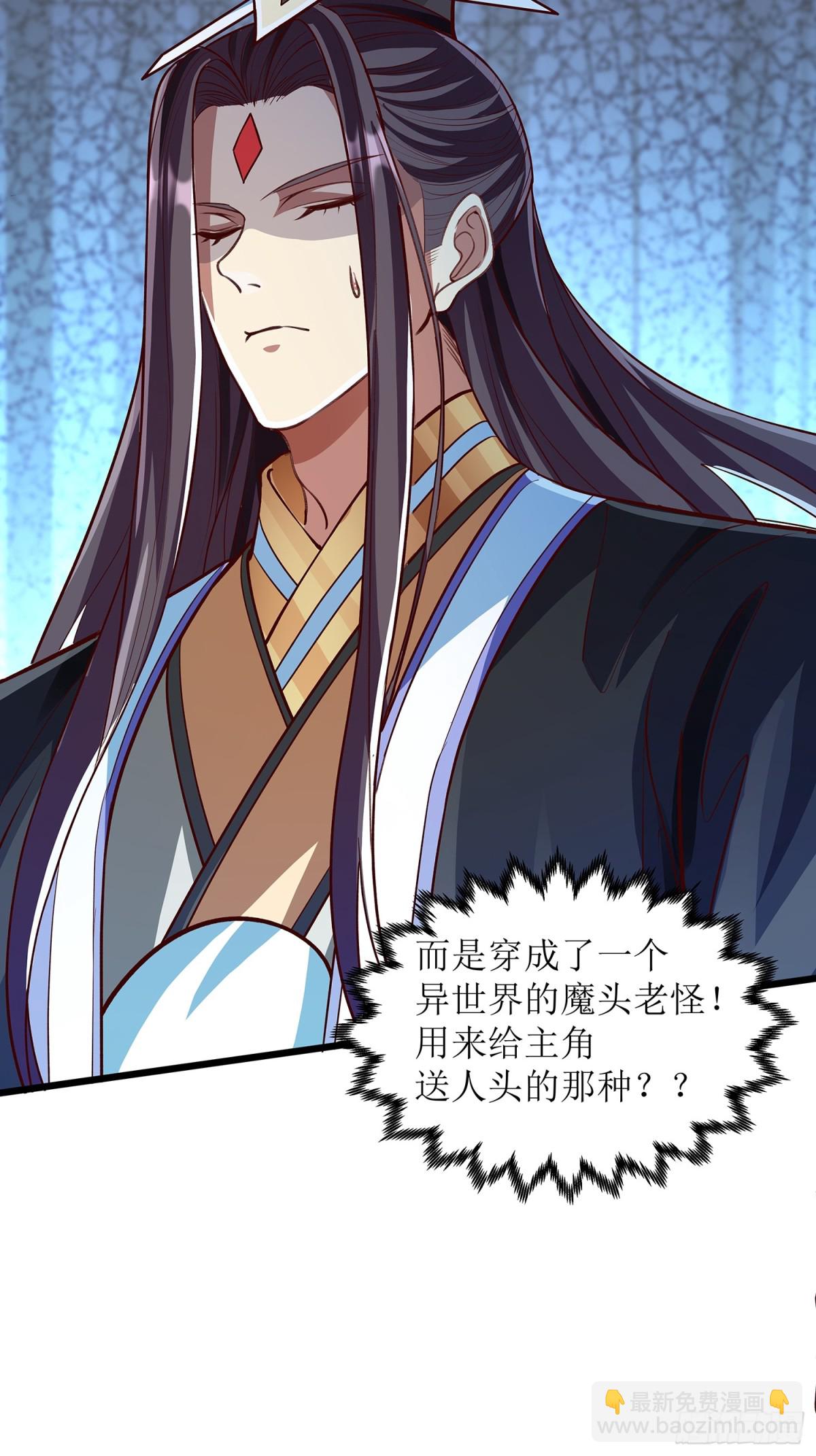 第2话 寿元系统-第3话