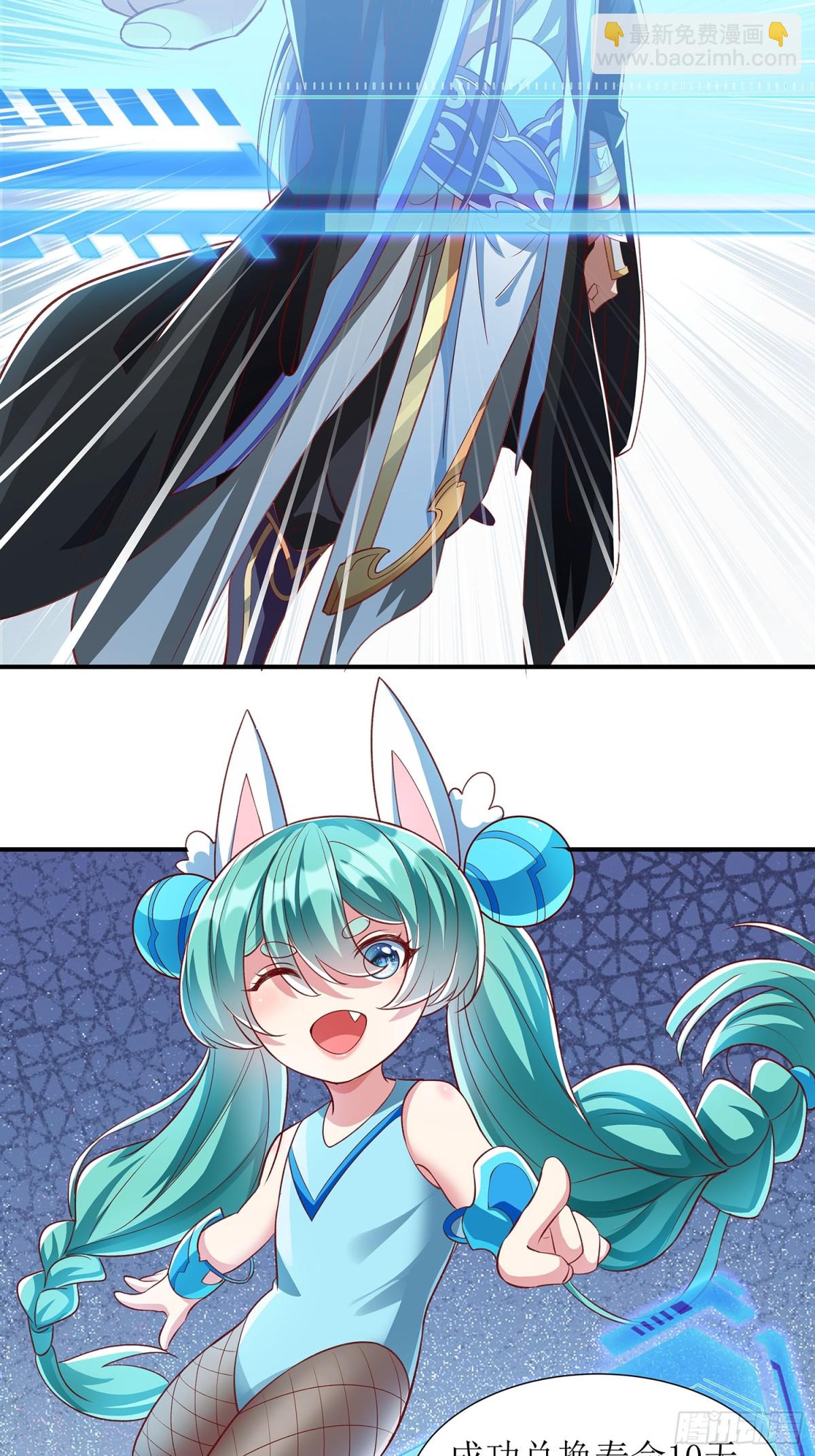 第2话 寿元系统-第3话