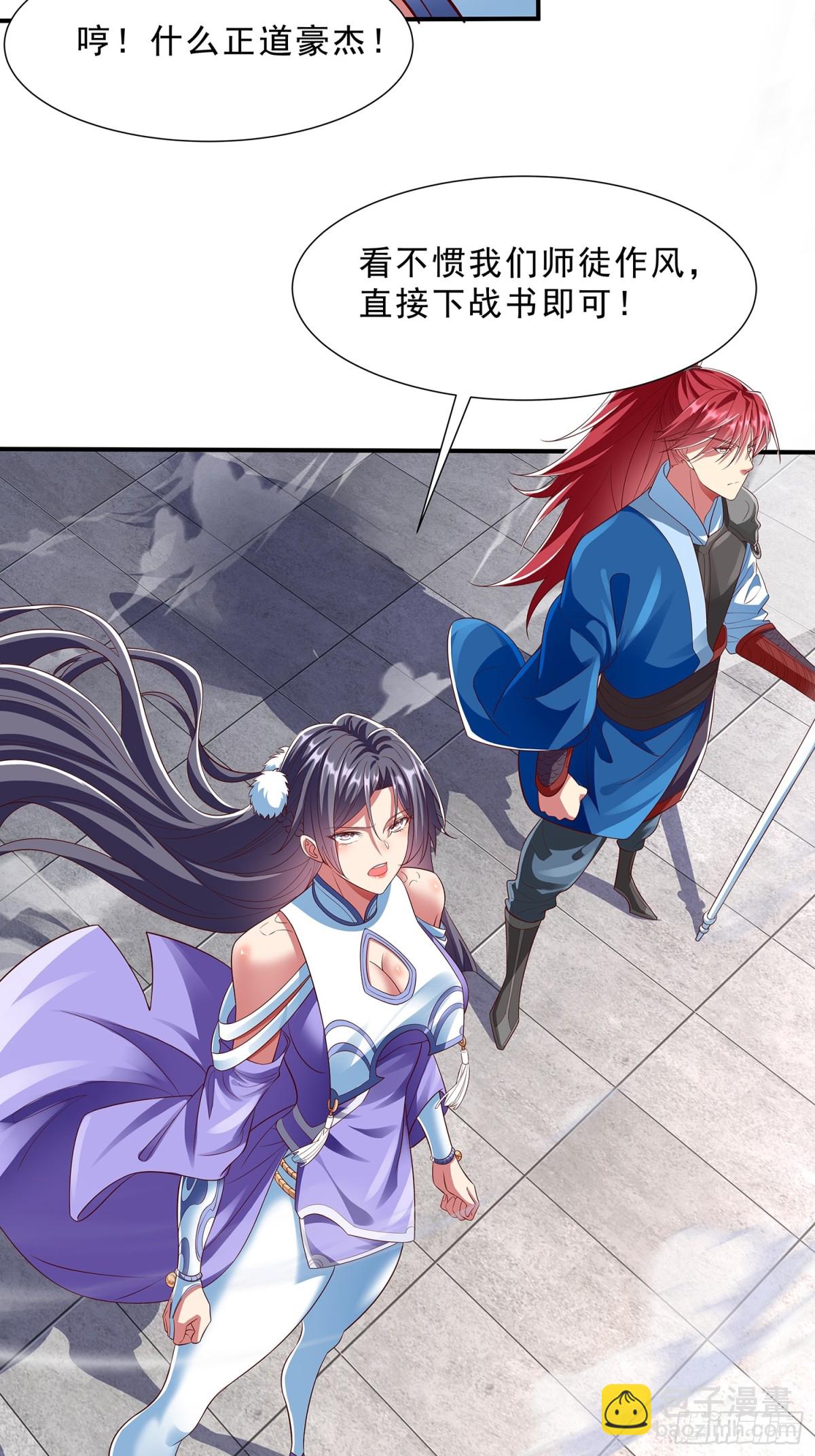 第2话 寿元系统-第3话