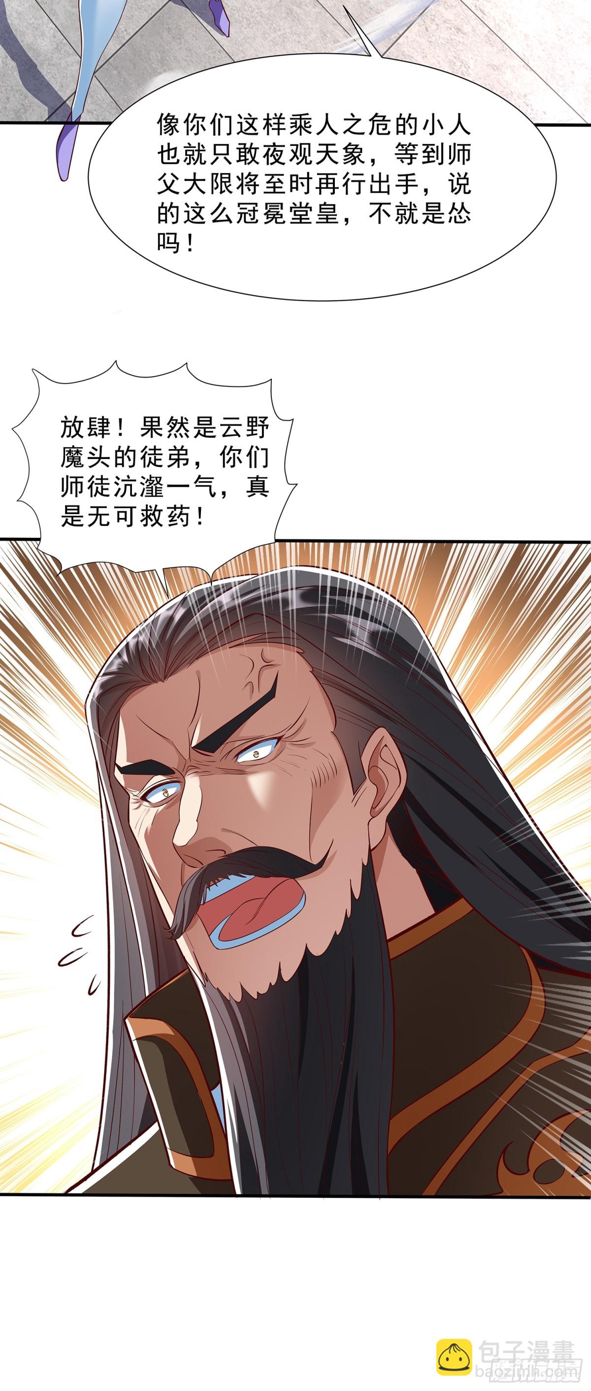 第2话 寿元系统-第3话