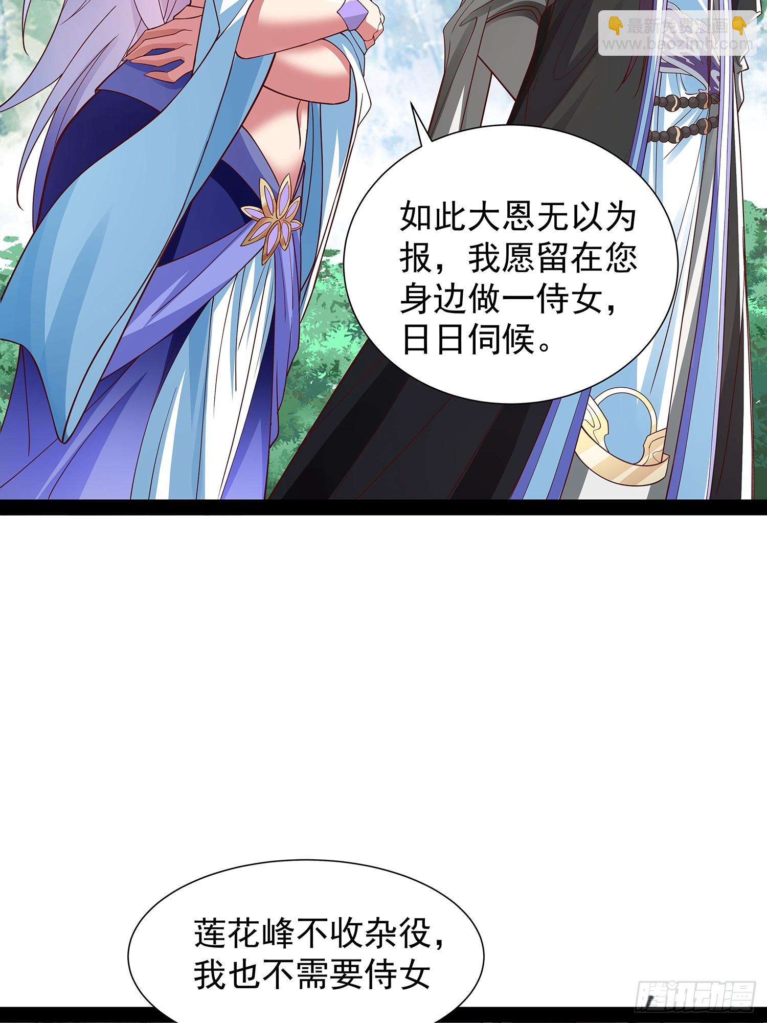 第30话 宴会-第31话