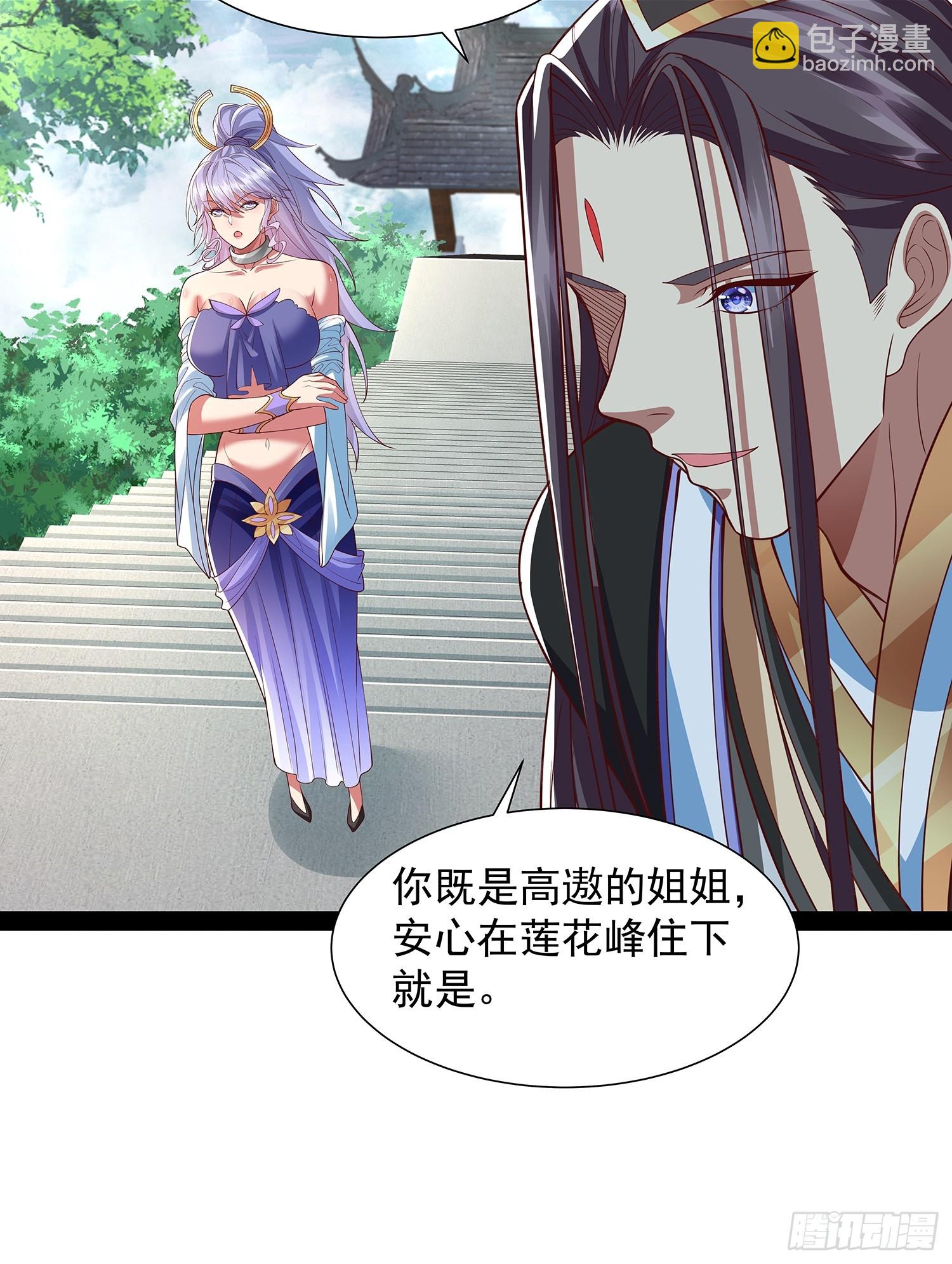 第30话 宴会-第31话