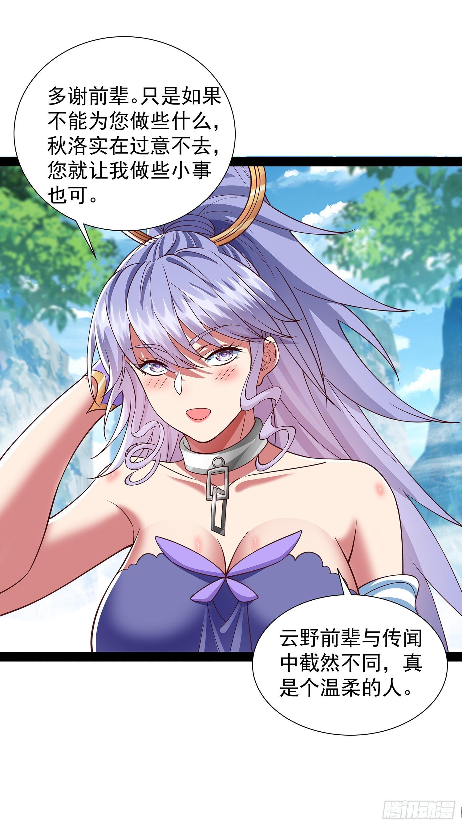 第30话 宴会-第31话