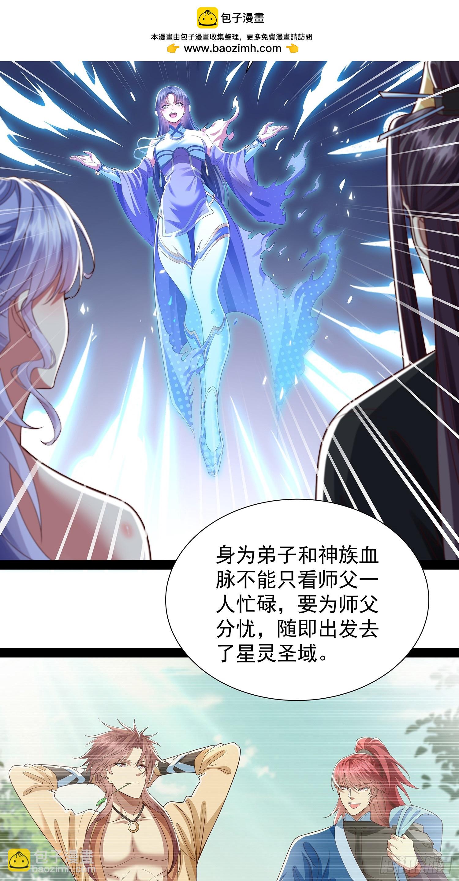 第30话 宴会-第31话