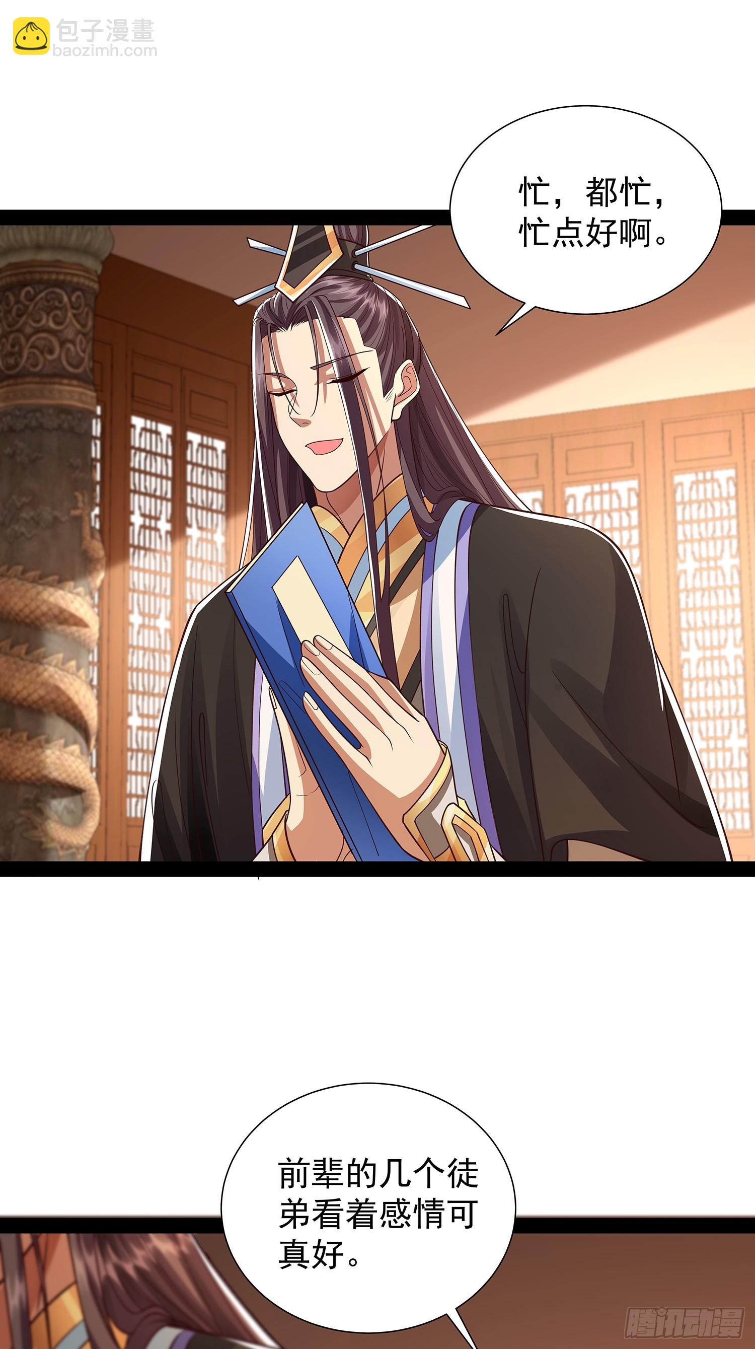 第30话 宴会-第31话