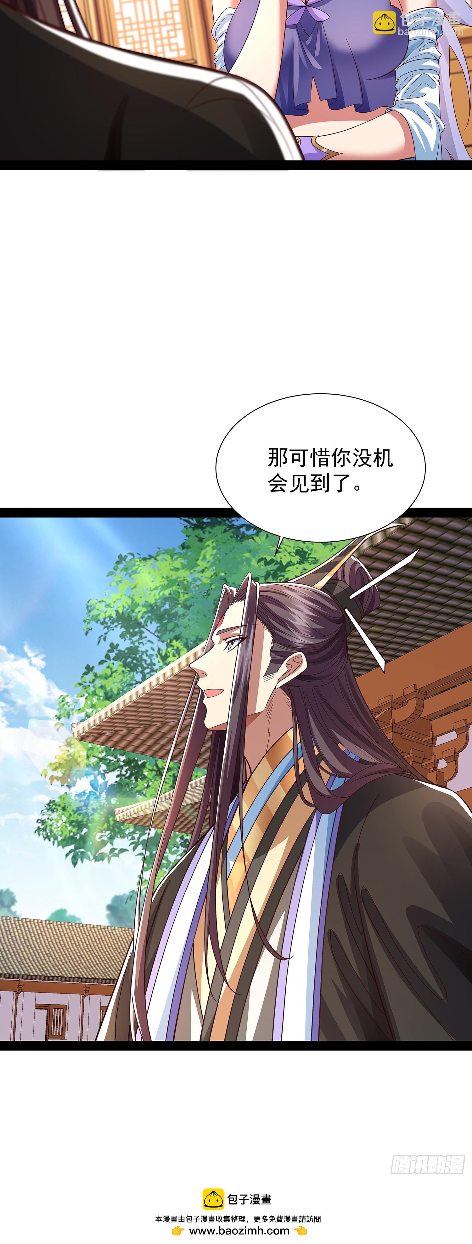 第30话 宴会-第31话