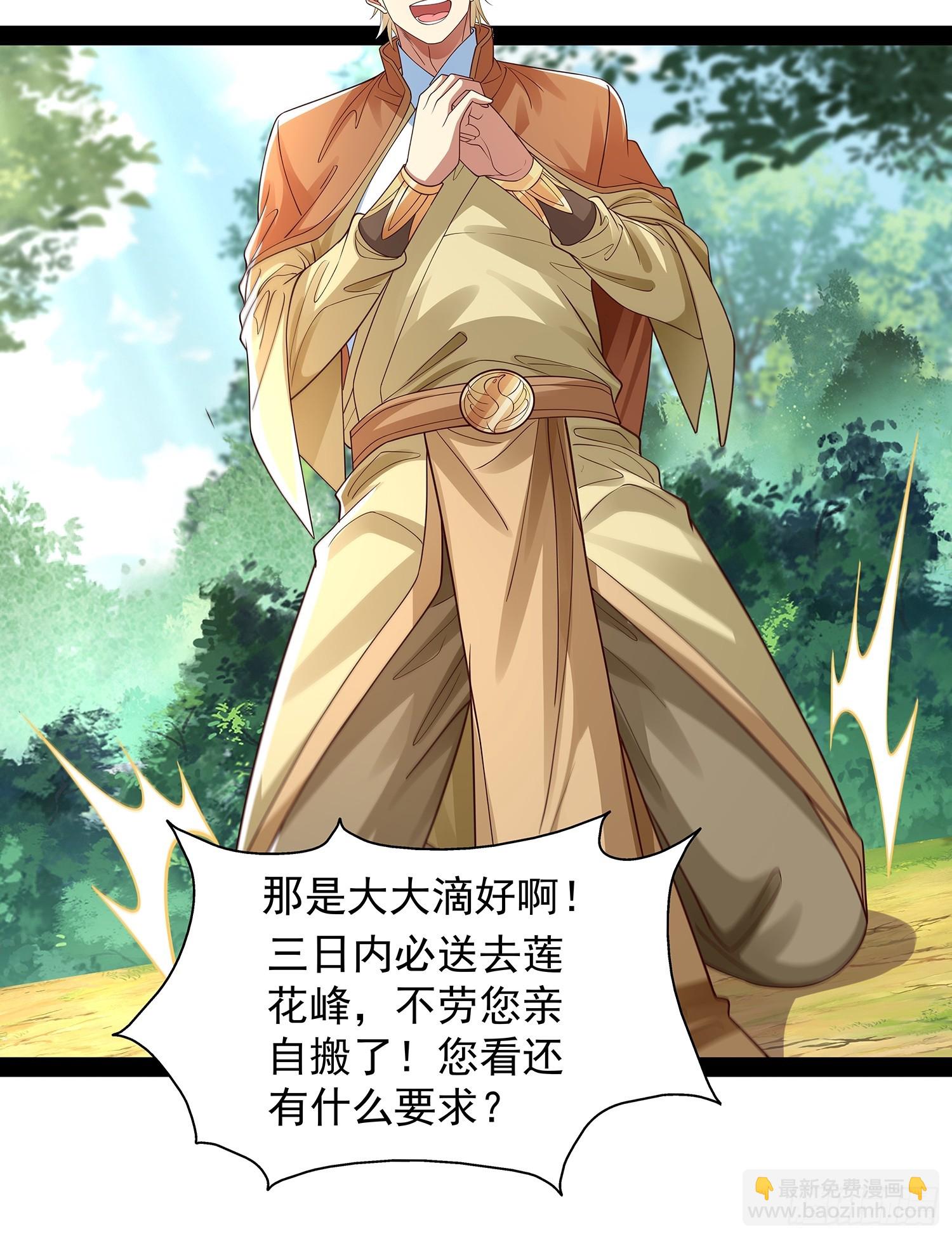 第30话 宴会-第31话