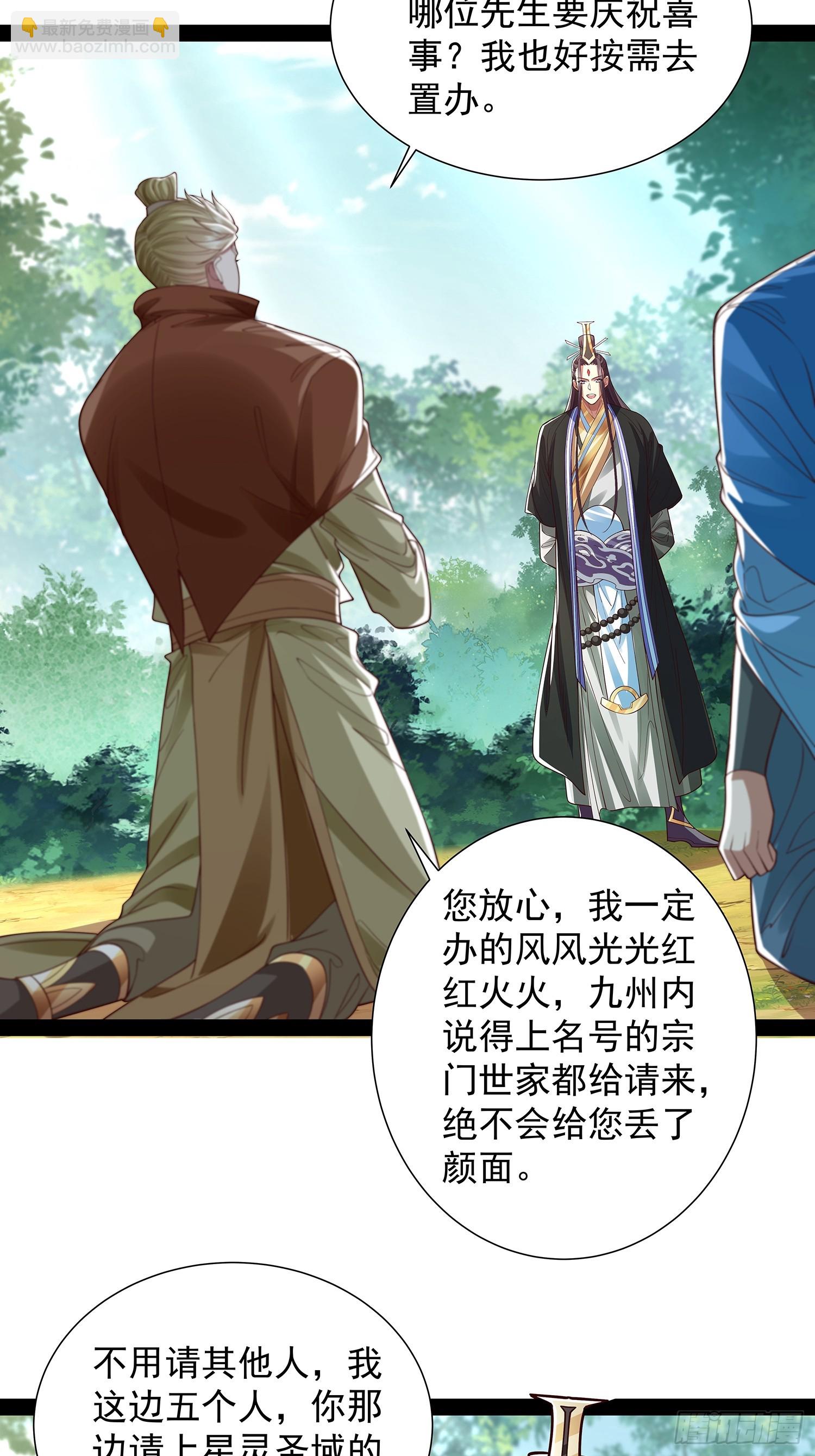 第30话 宴会-第31话