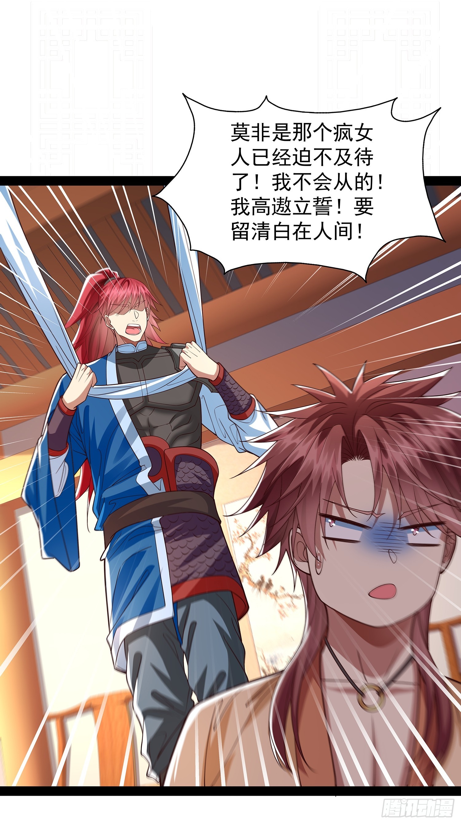 第32话 圣主之女-第33话