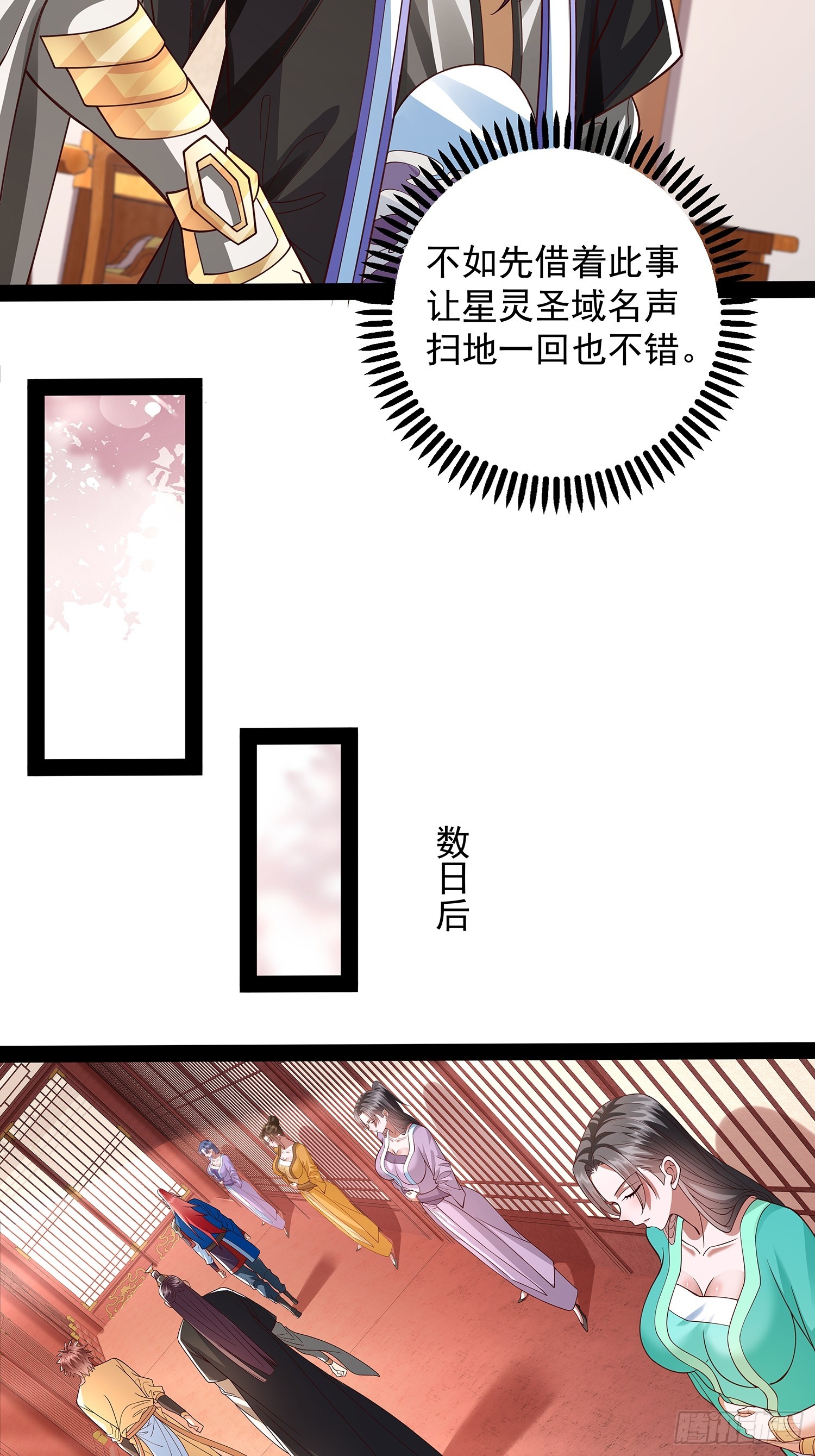 第32话 圣主之女-第33话