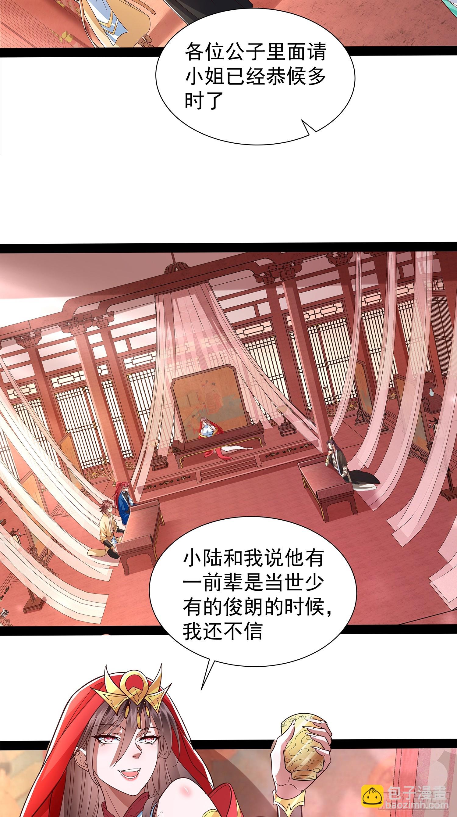 第32话 圣主之女-第33话