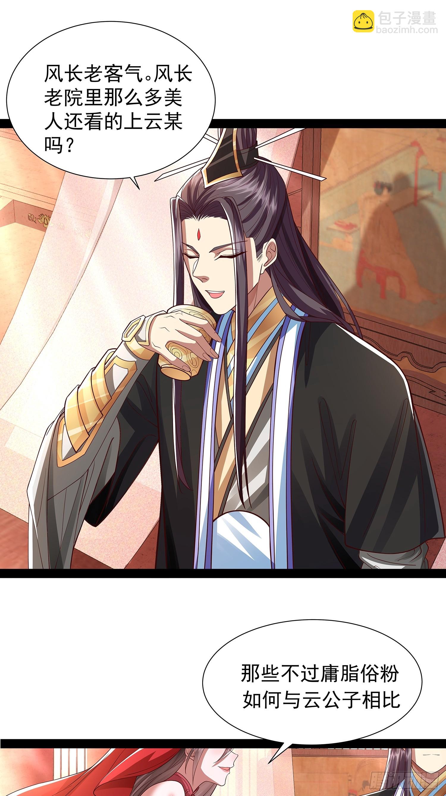 第32话 圣主之女-第33话