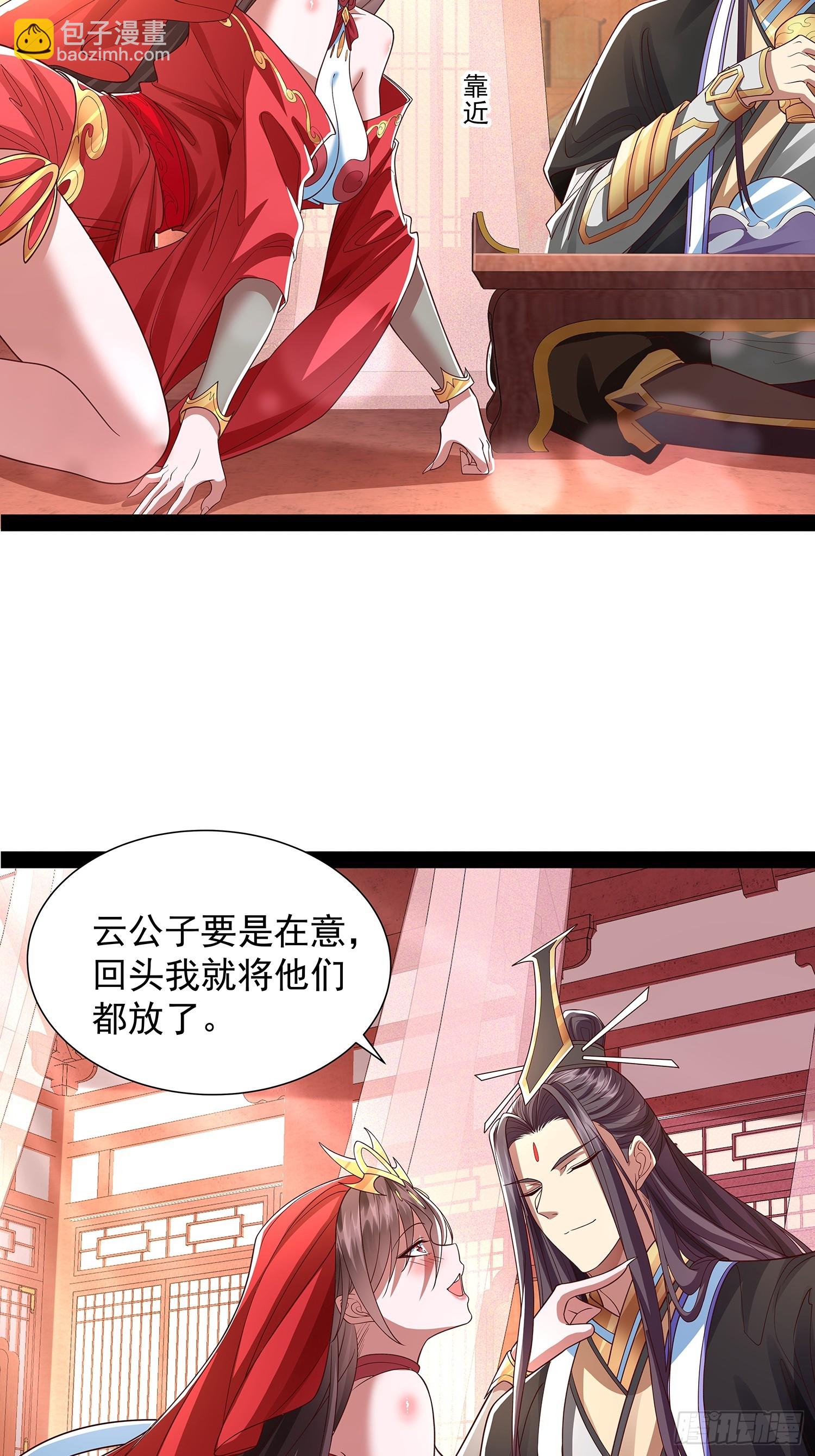 第32话 圣主之女-第33话