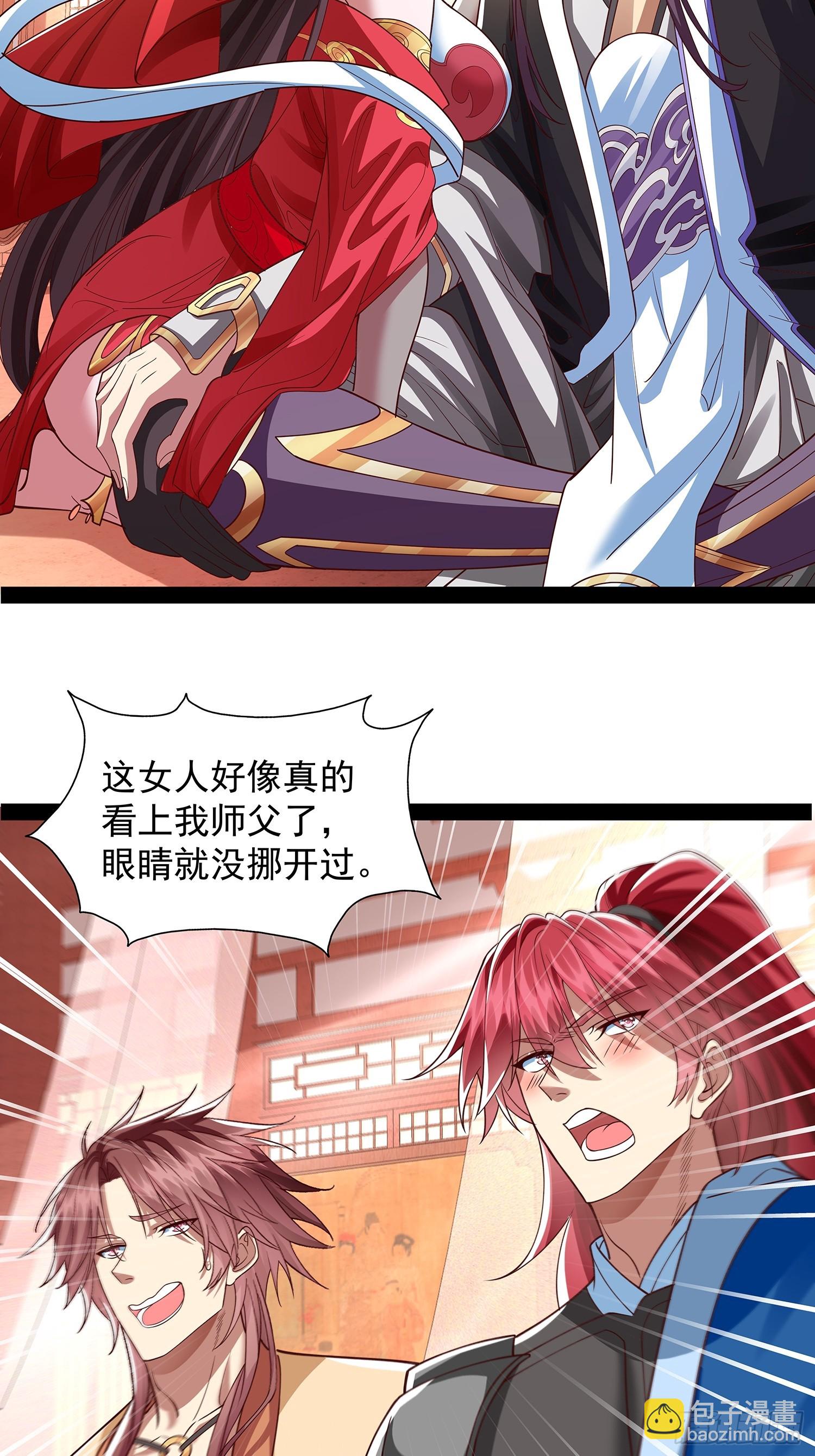 第32话 圣主之女-第33话