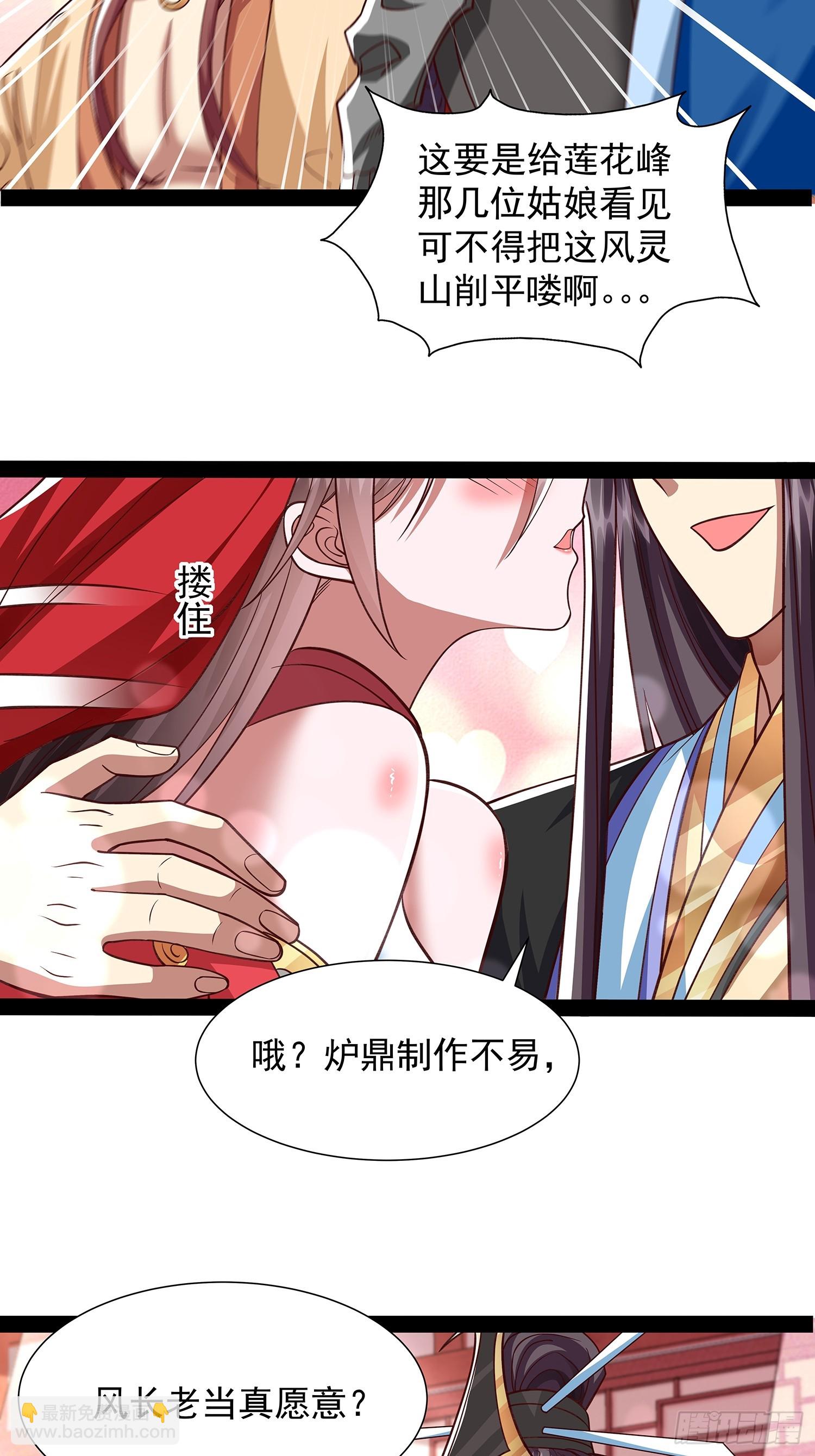 第32话 圣主之女-第33话