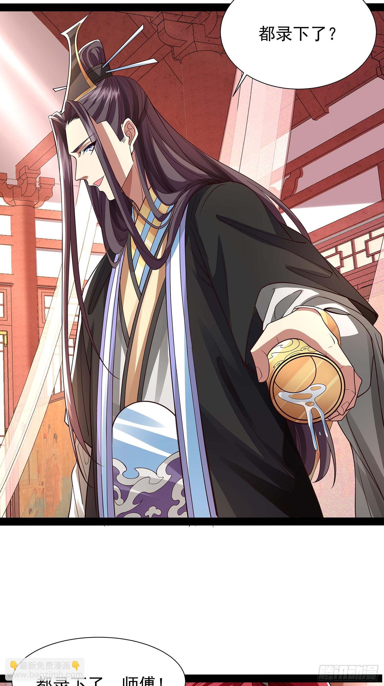 第32话 圣主之女-第33话