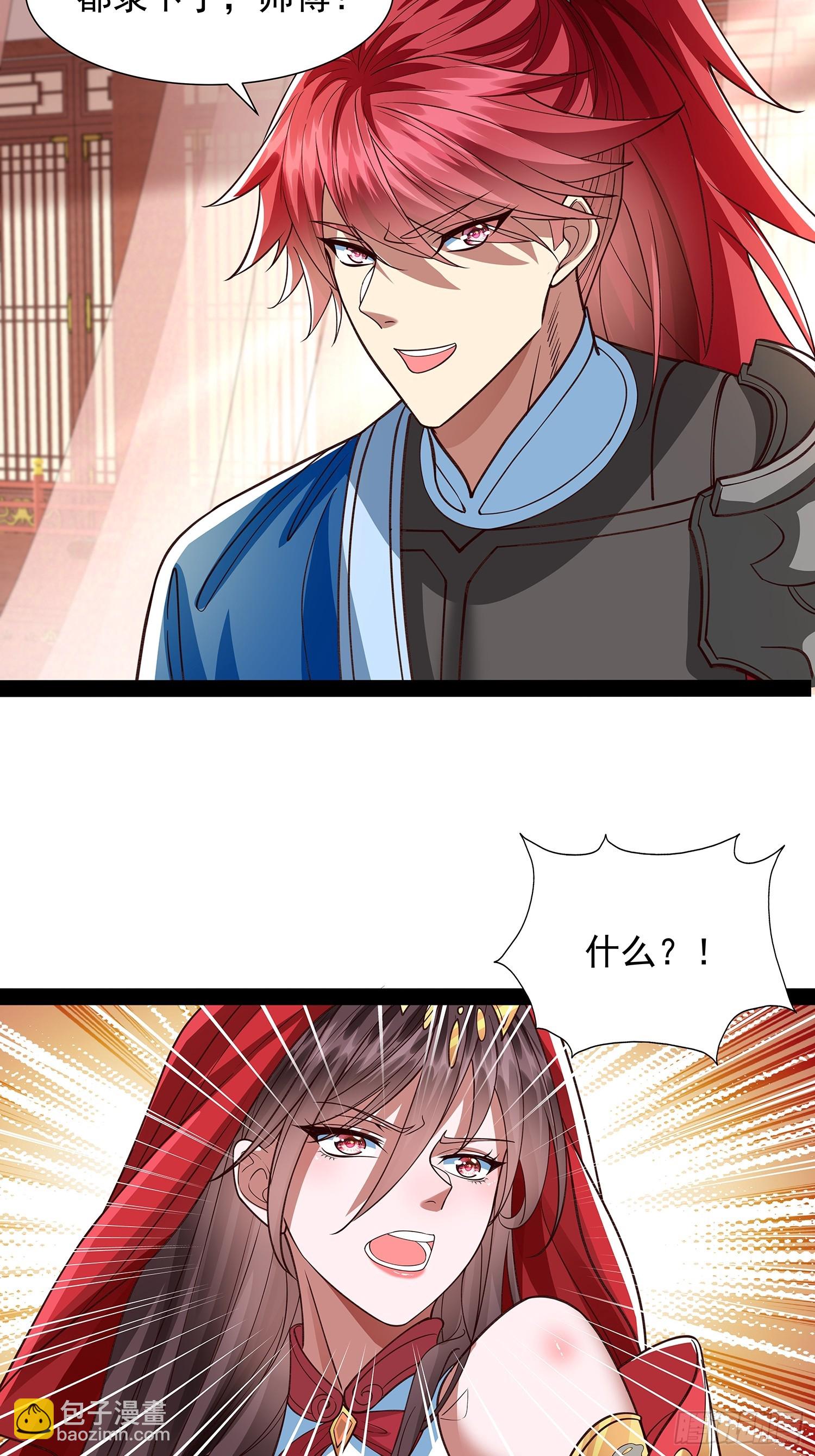 第32话 圣主之女-第33话