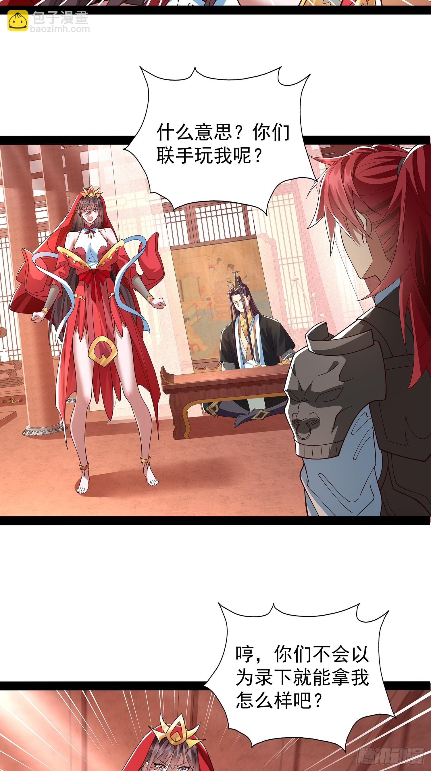 第32话 圣主之女-第33话