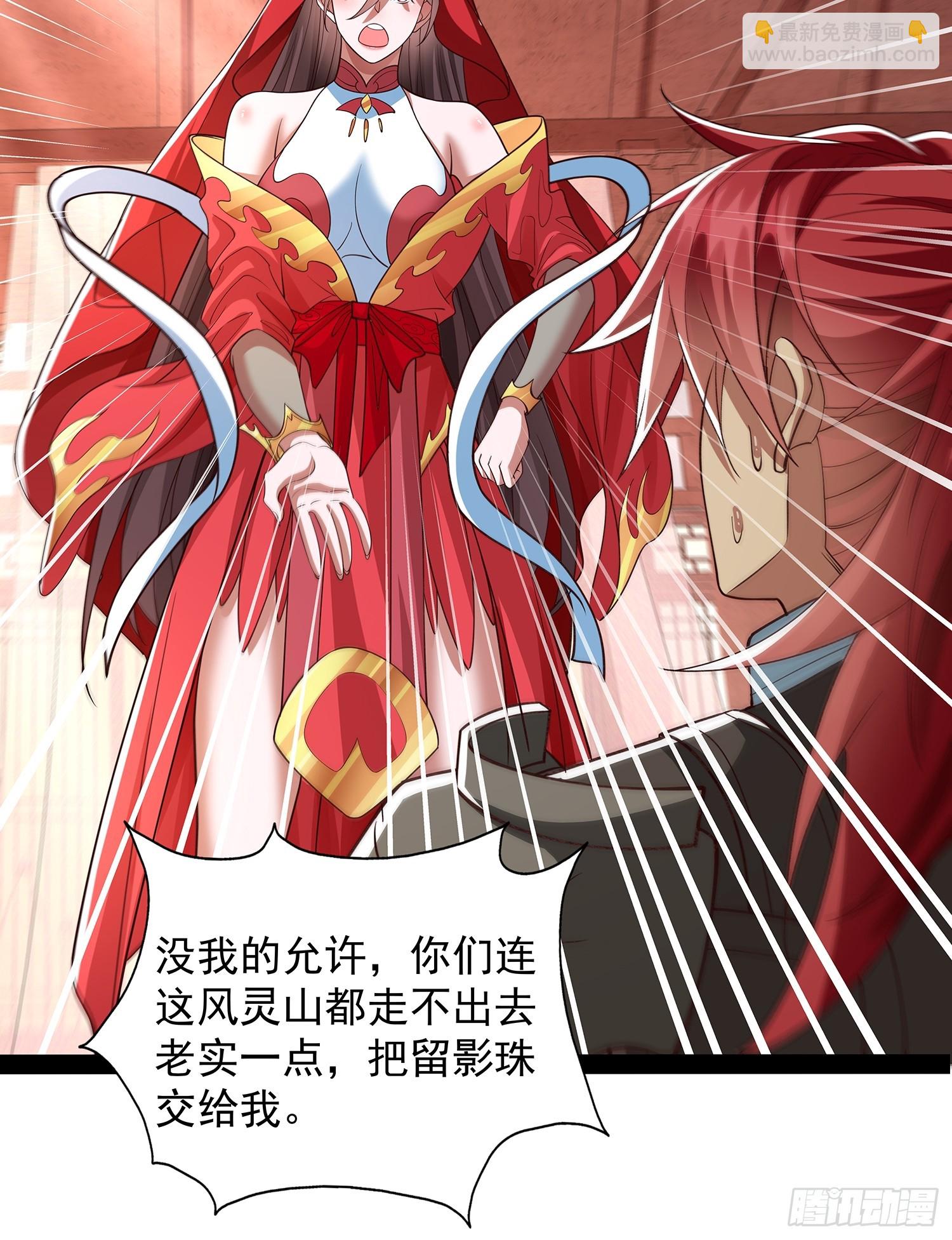 第32话 圣主之女-第33话