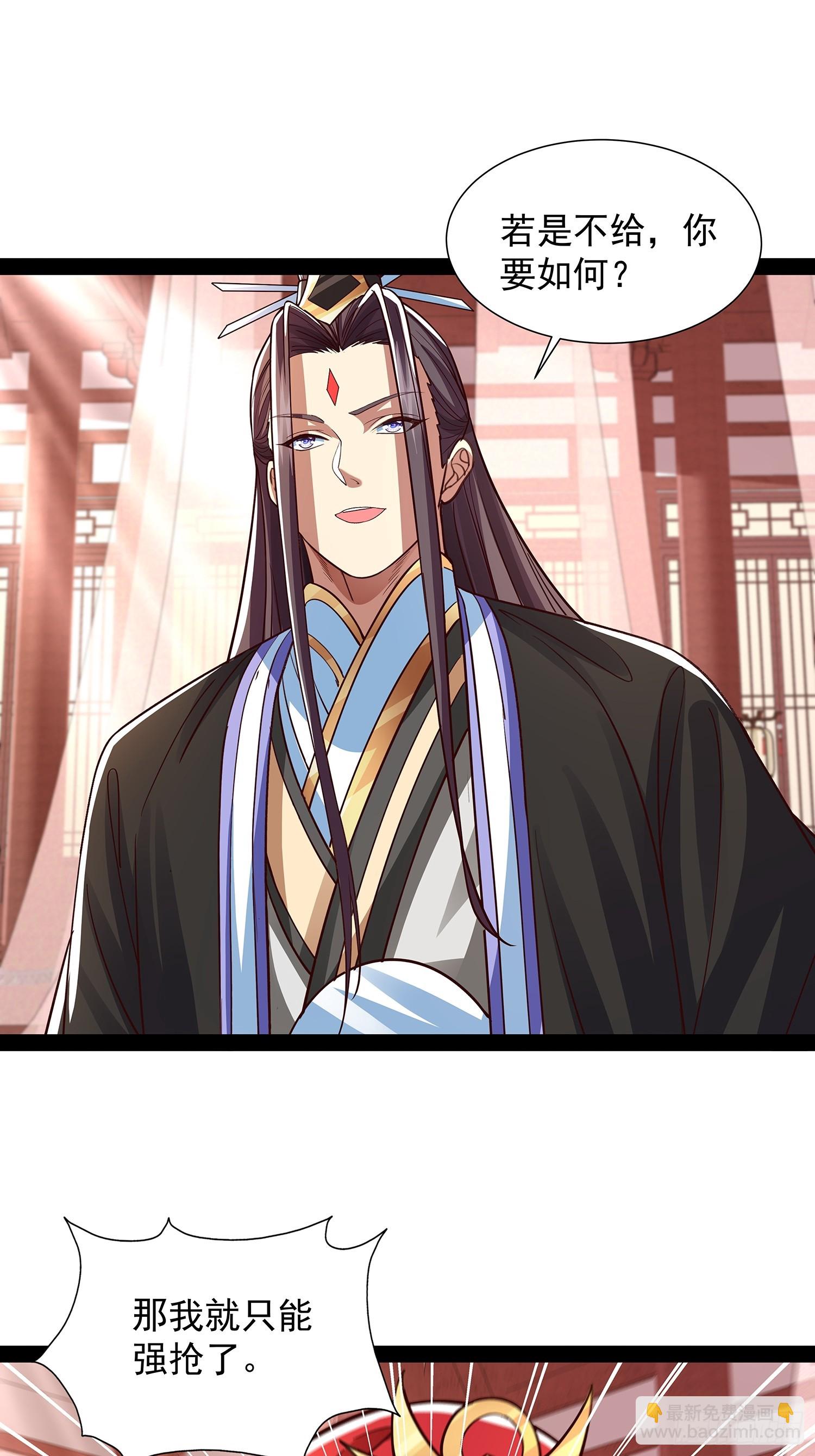 第32话 圣主之女-第33话