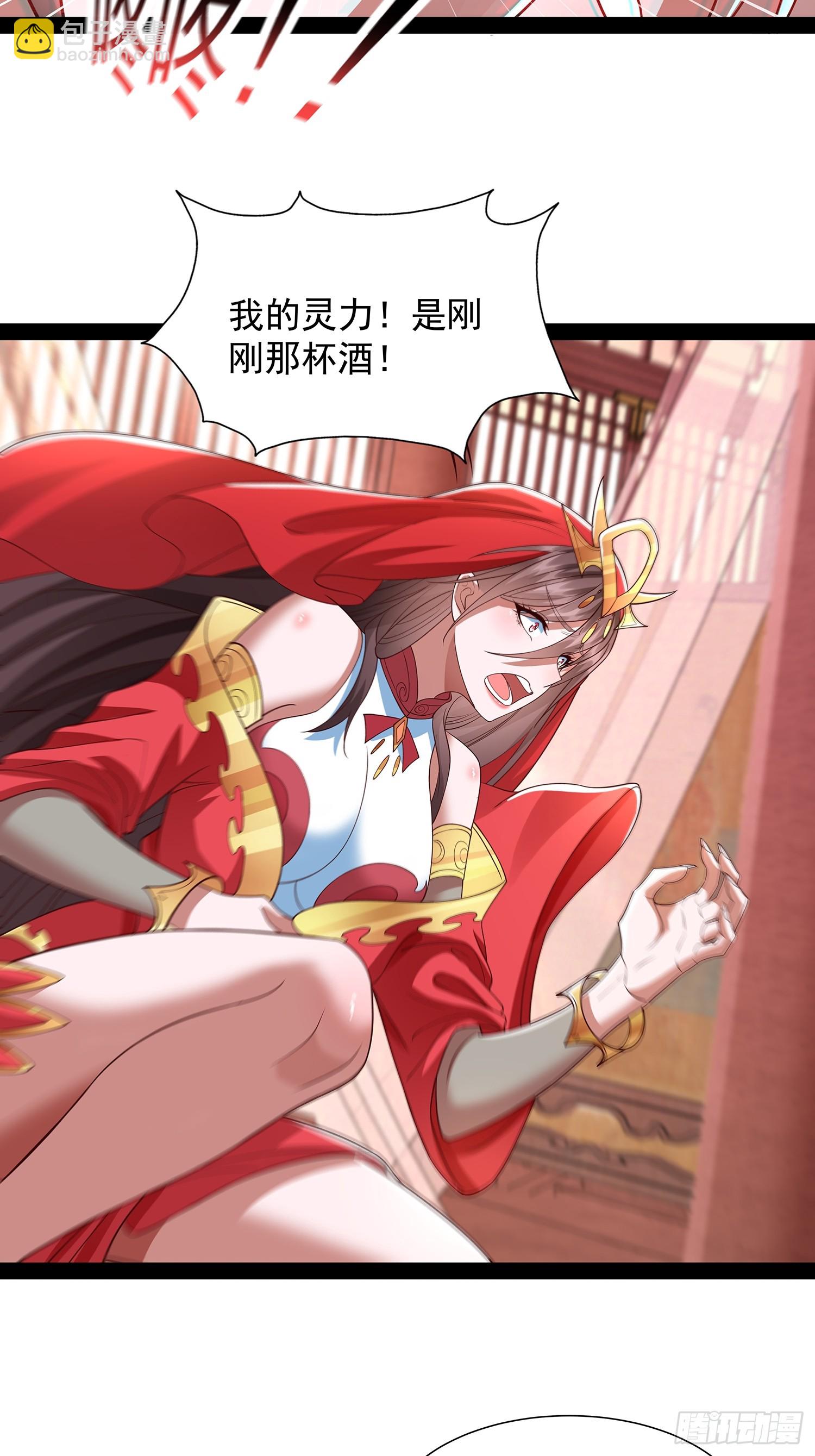 第32话 圣主之女-第33话