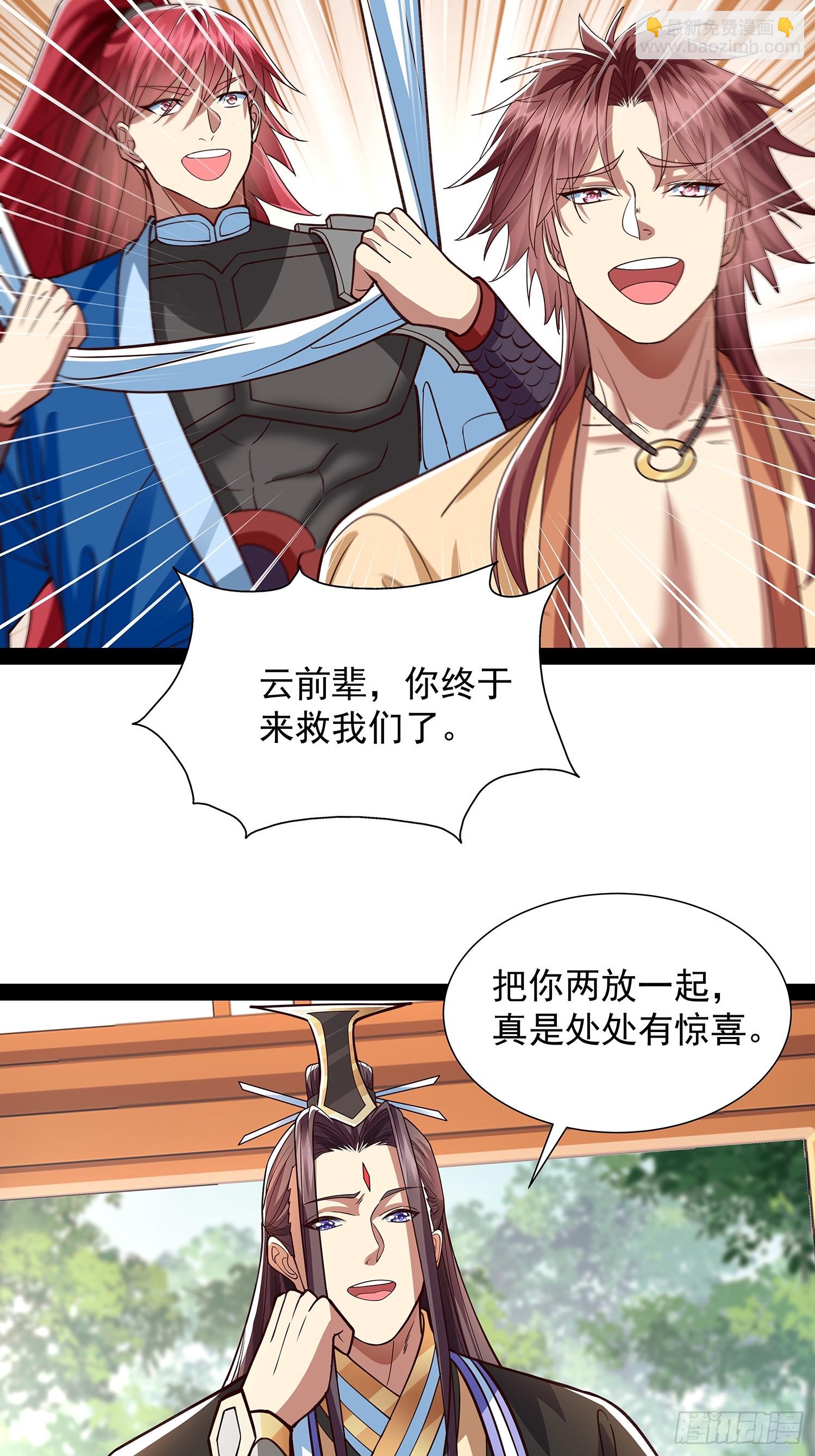 第32话 圣主之女-第33话