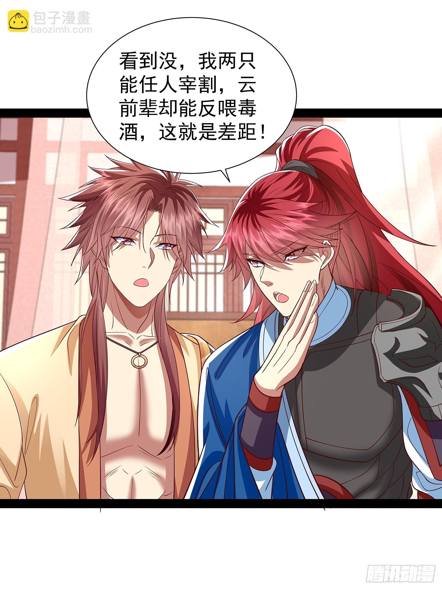 第32话 圣主之女-第33话