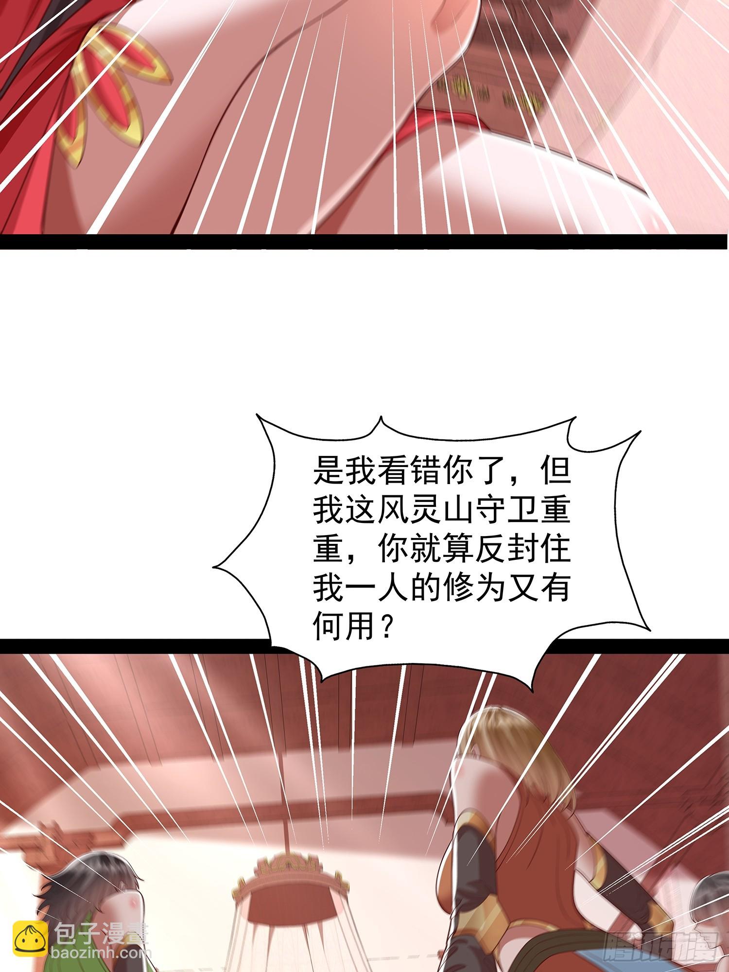 第32话 圣主之女-第33话