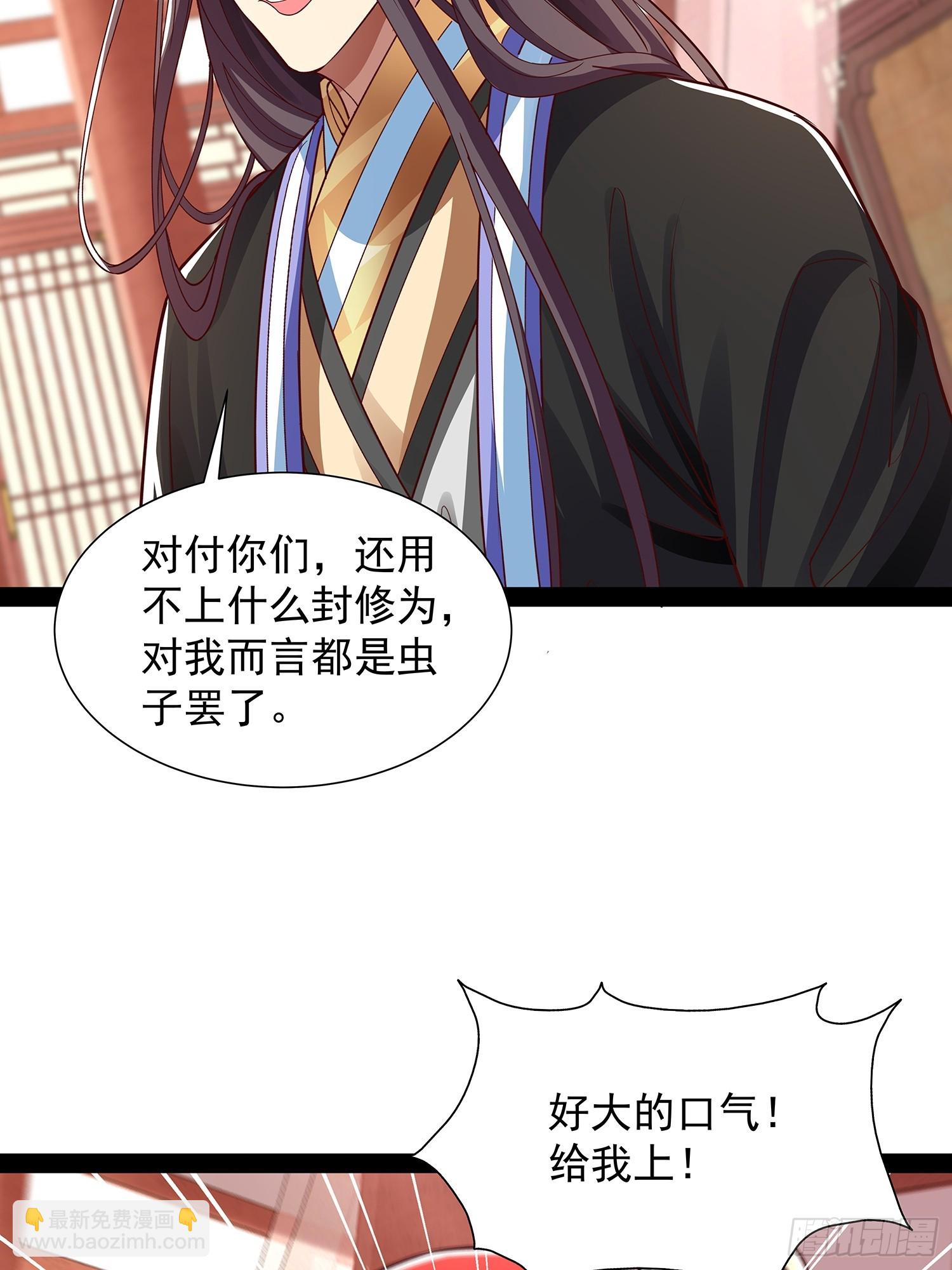 第32话 圣主之女-第33话