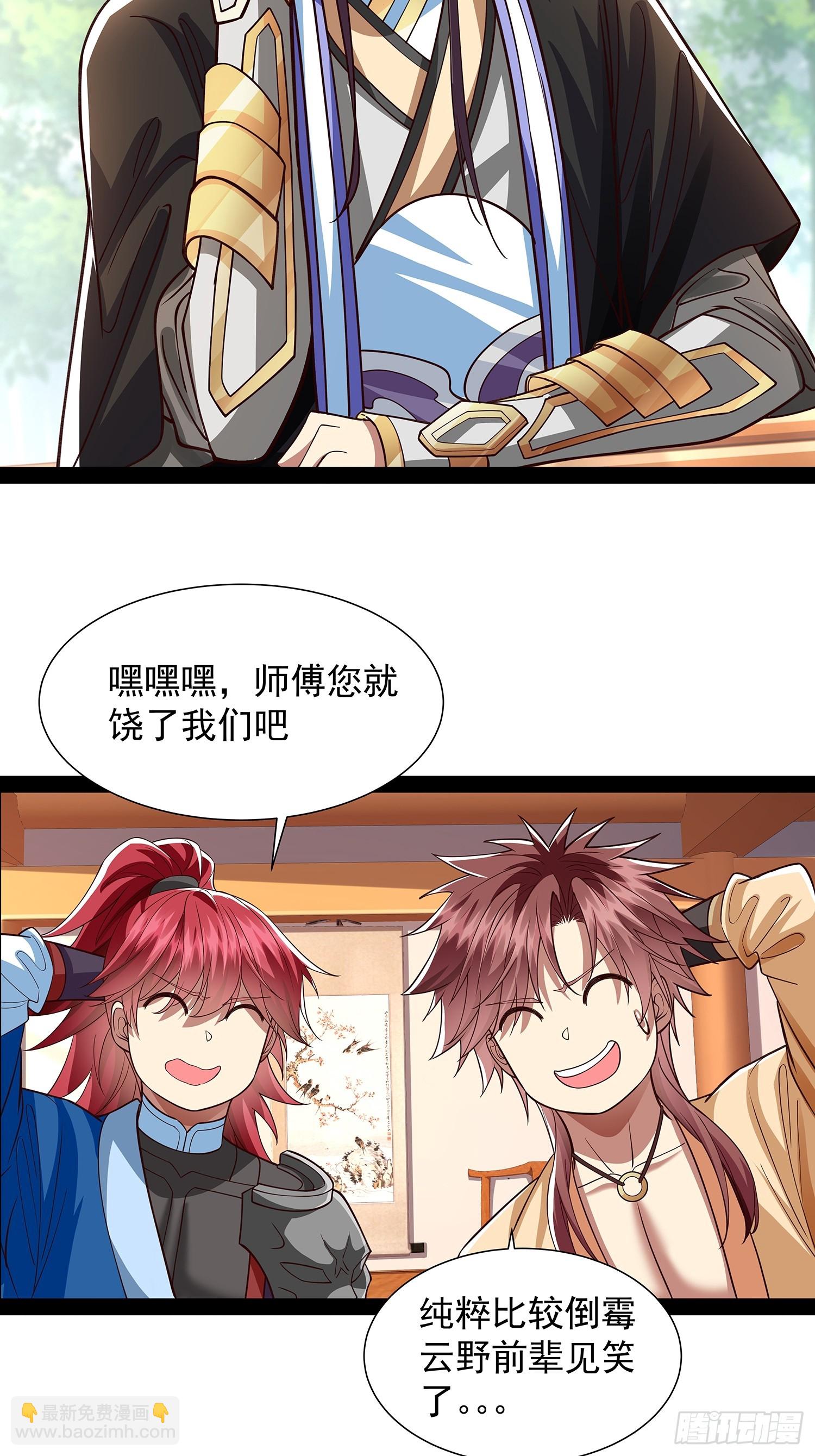 第32话 圣主之女-第33话