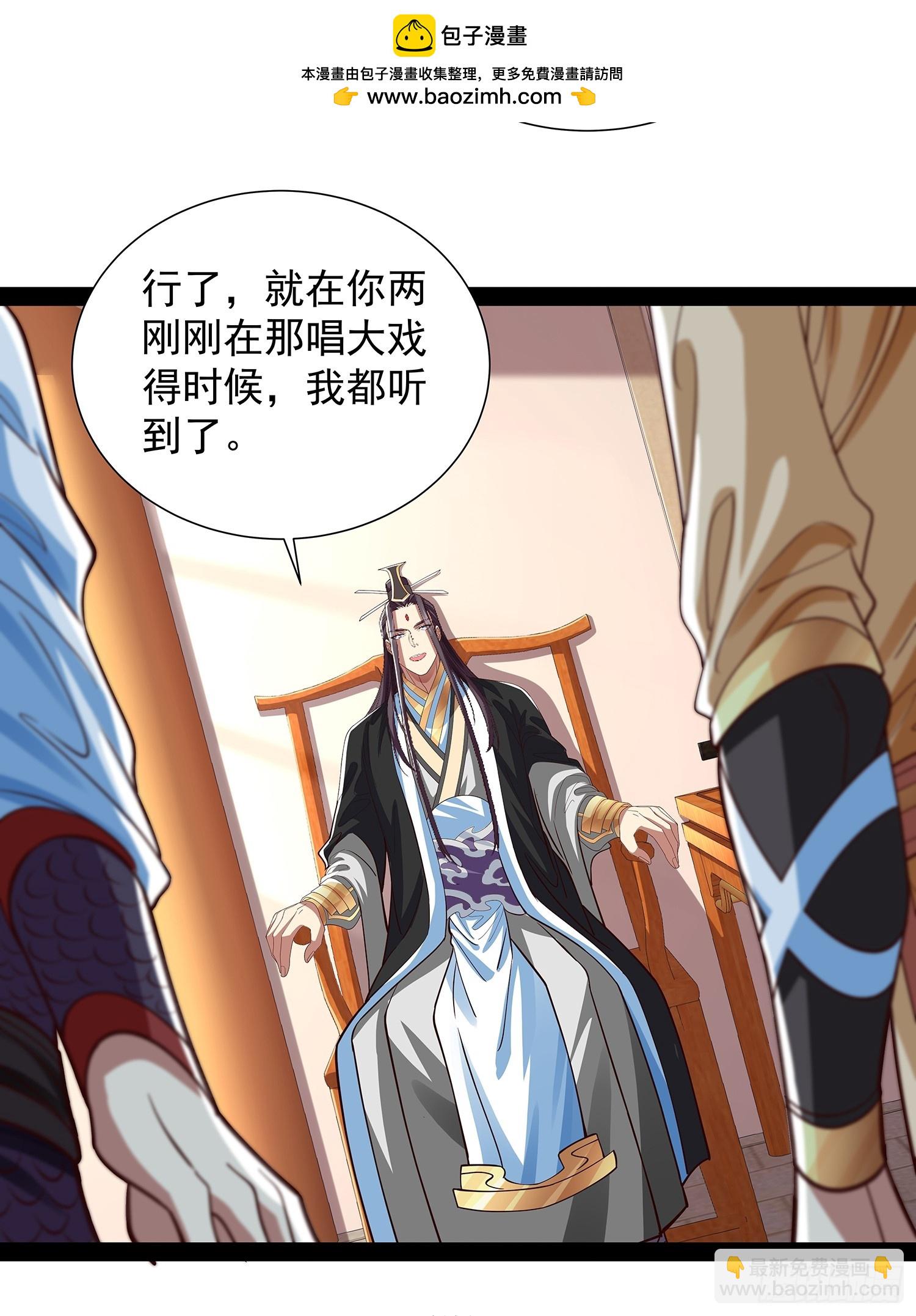 第32话 圣主之女-第33话