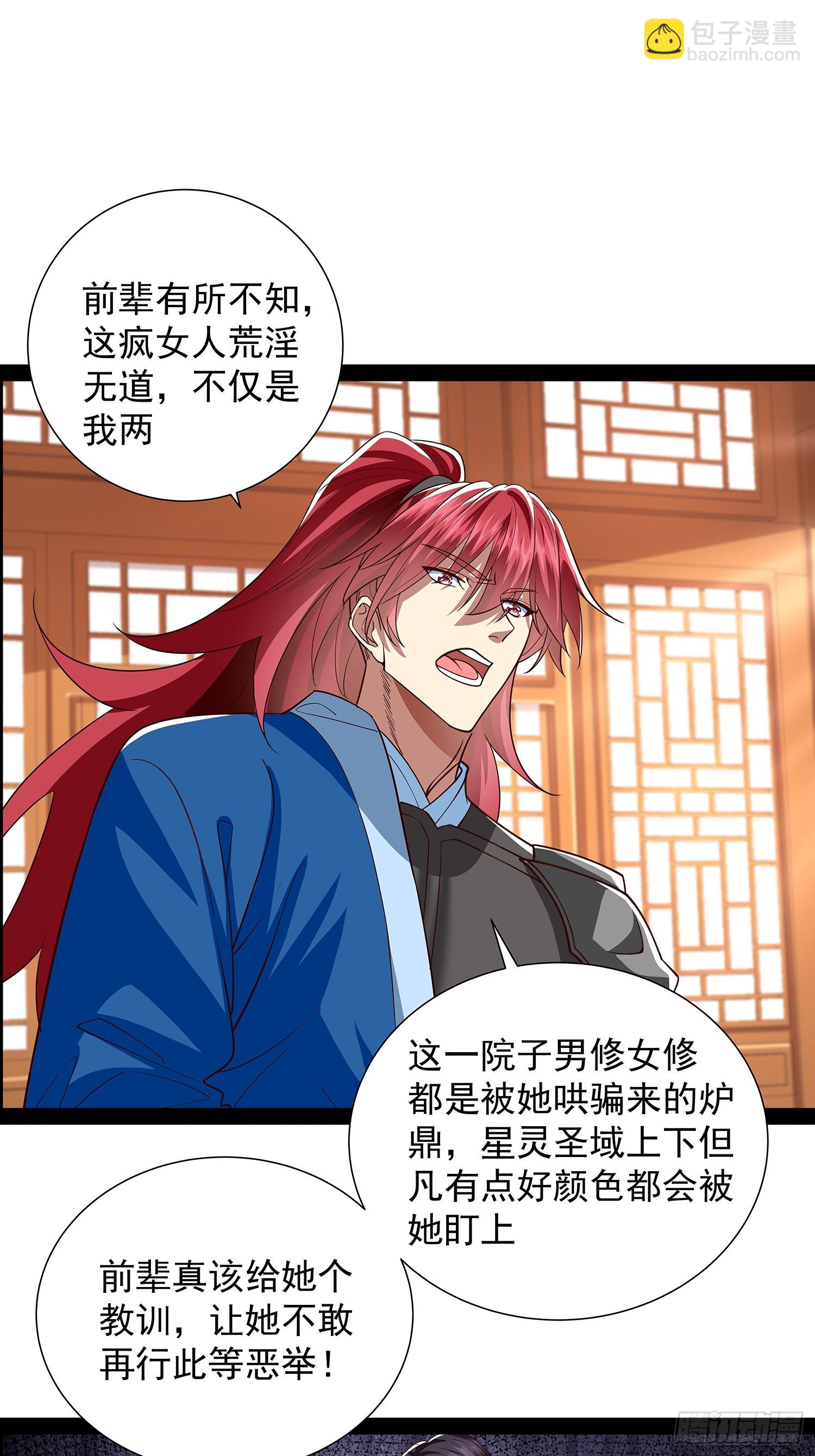 第32话 圣主之女-第33话