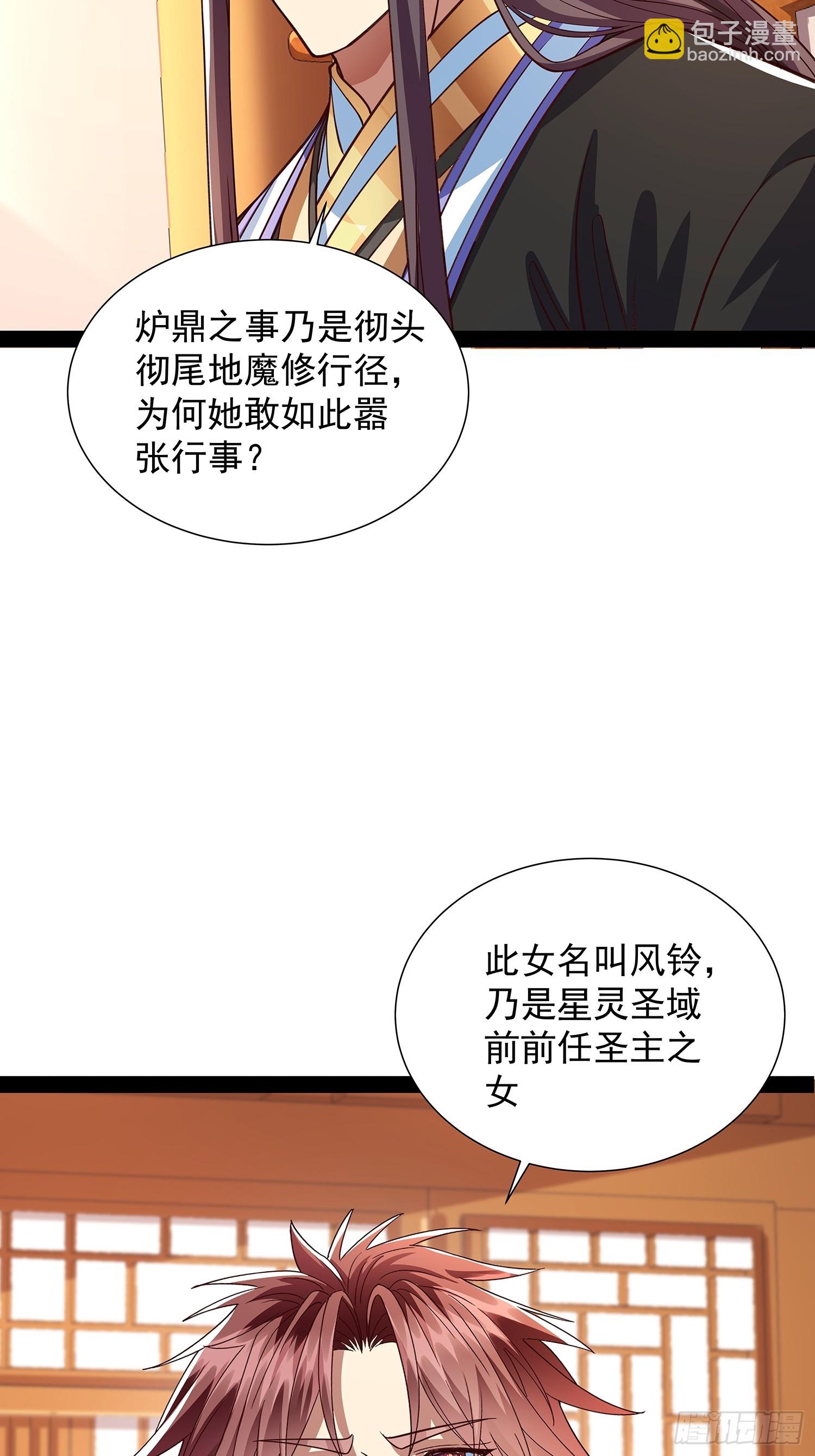 第32话 圣主之女-第33话