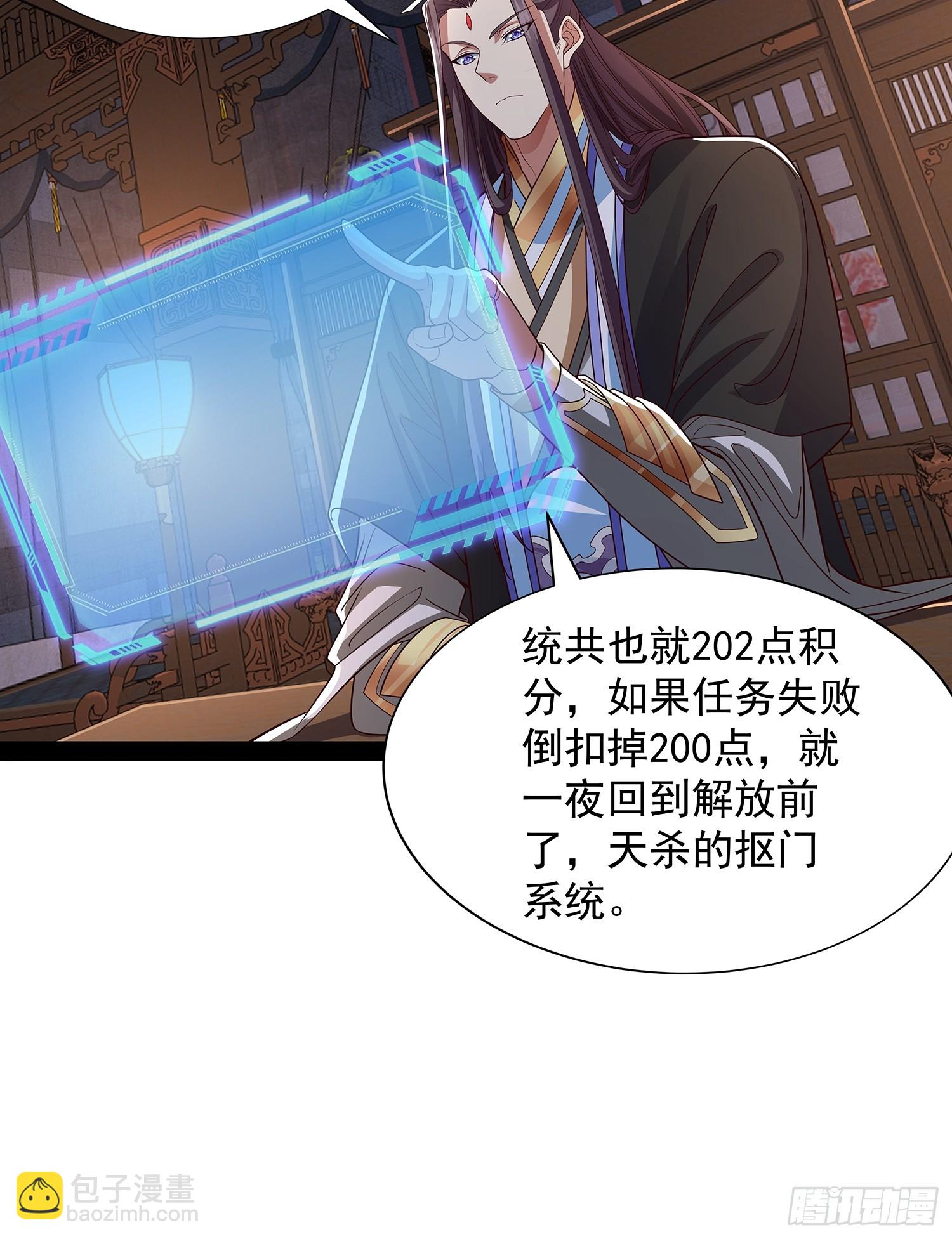 第34话 主线奖励-第35话