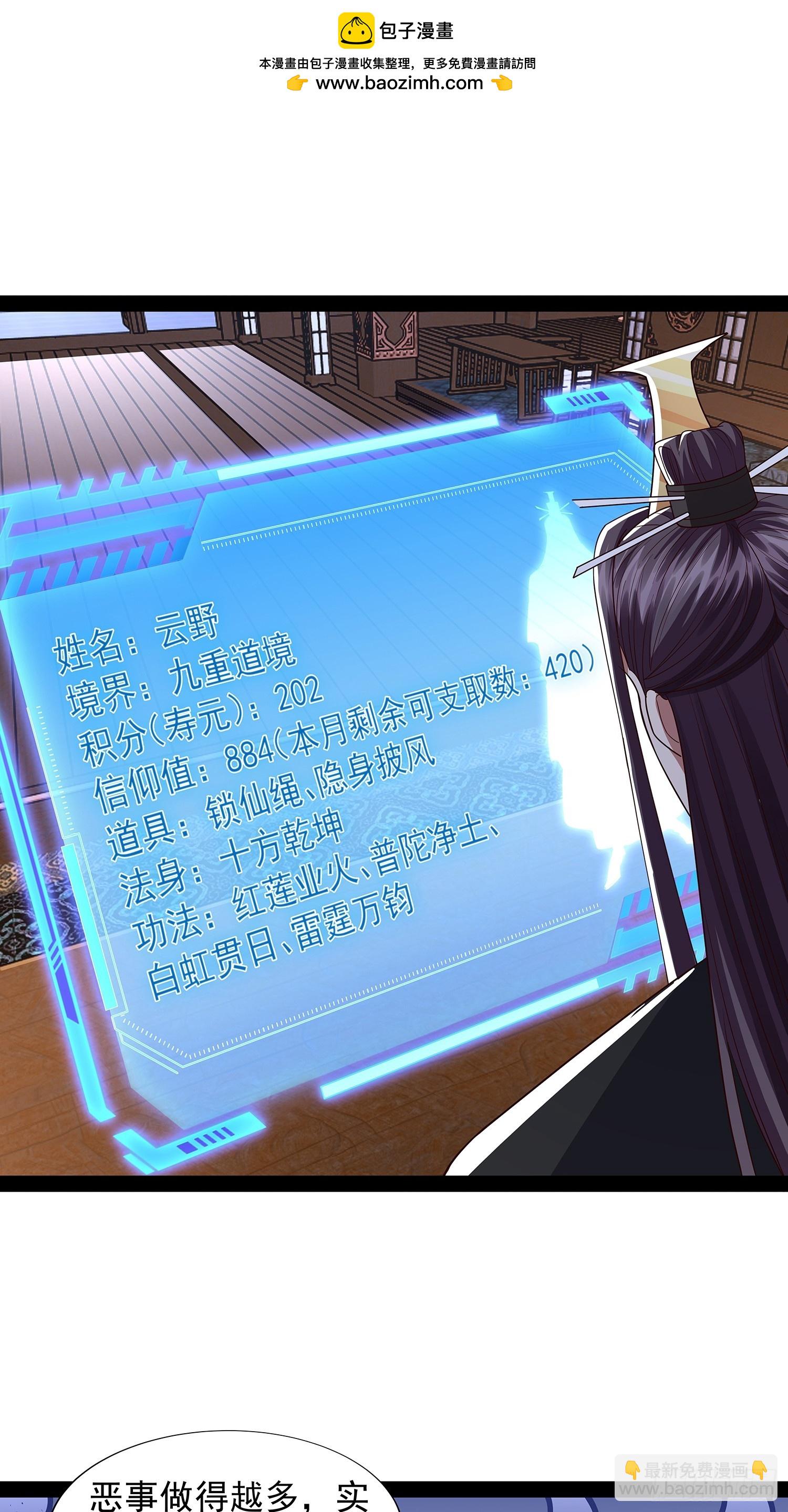 第34话 主线奖励-第35话