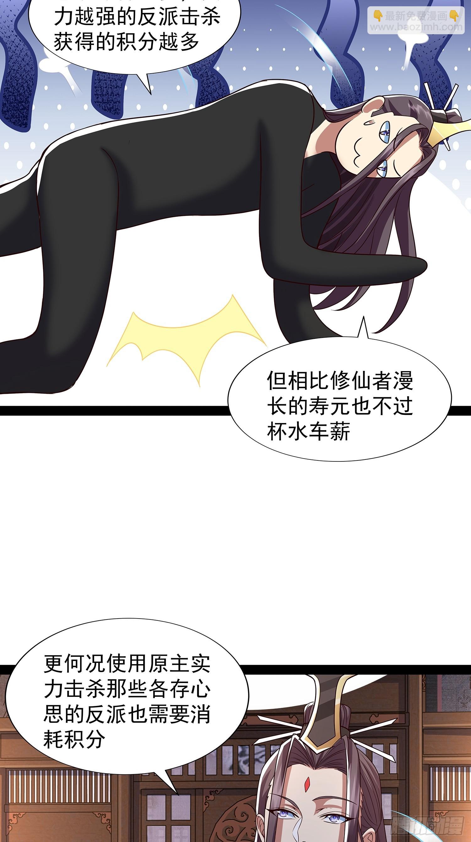 第34话 主线奖励-第35话