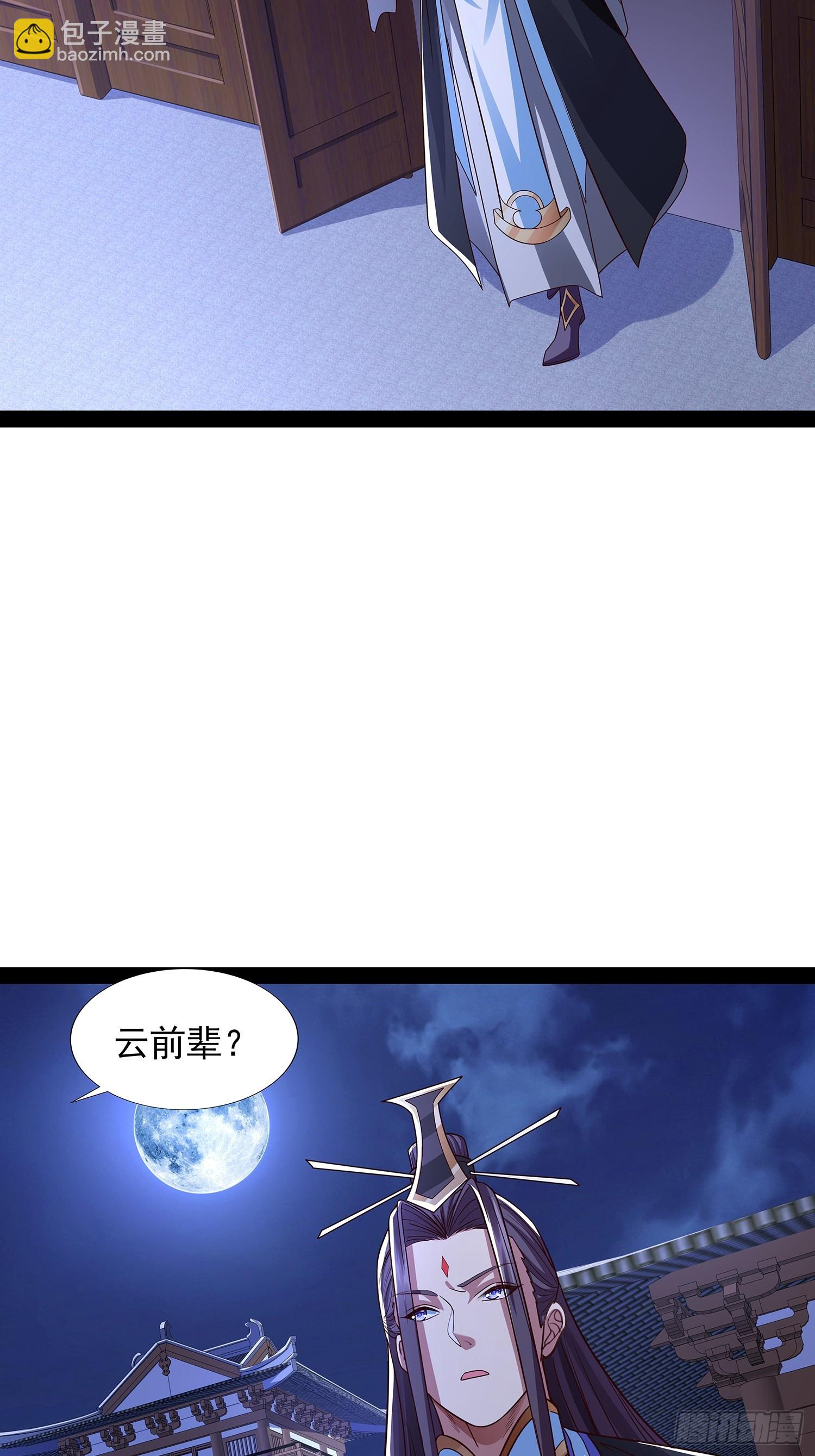 第34话 主线奖励-第35话